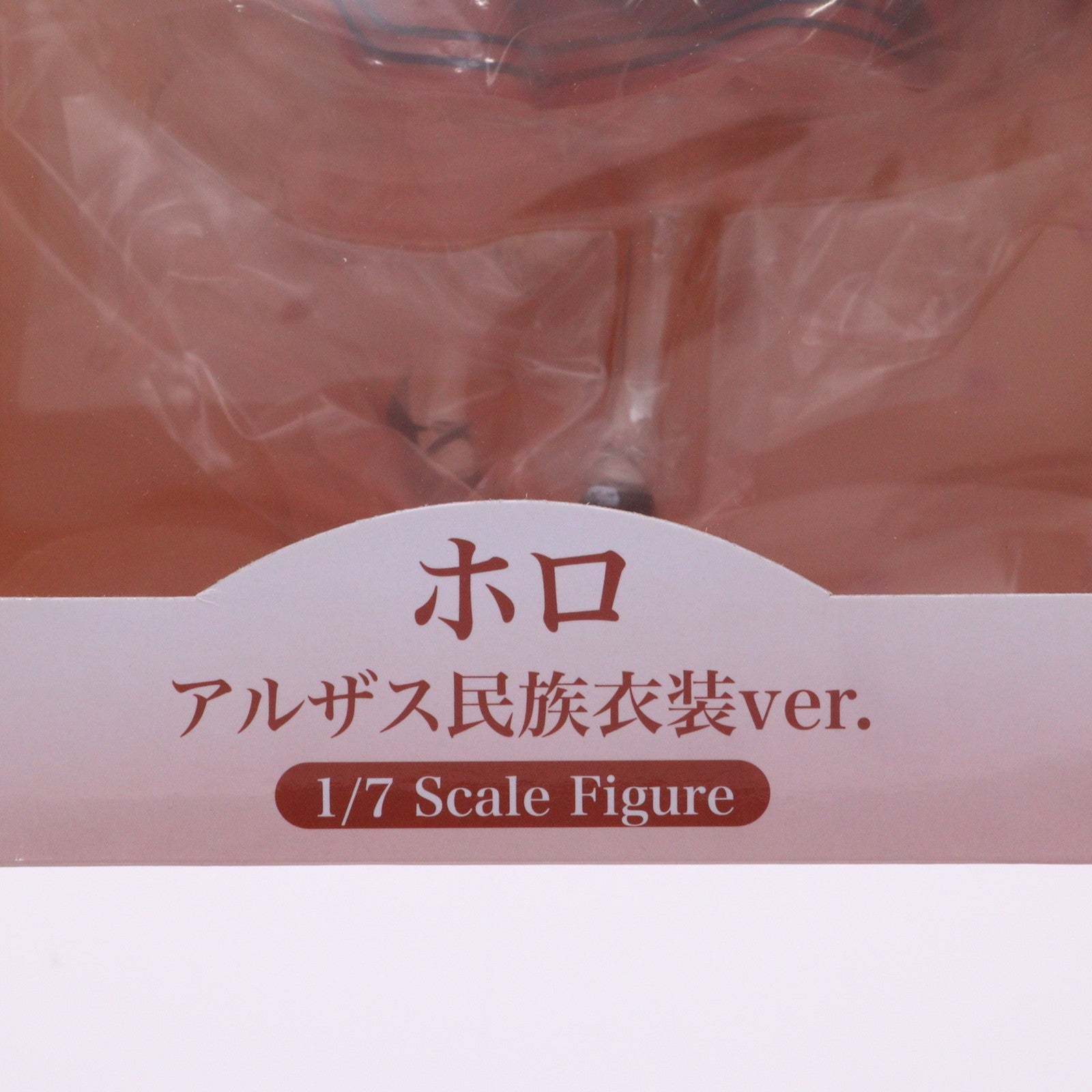 【中古即納】[FIG] ホロ アルザス民族衣装ver. 狼と香辛料 1/7 完成品 フィギュア(AMU-FNX765) フリュー(20221110)