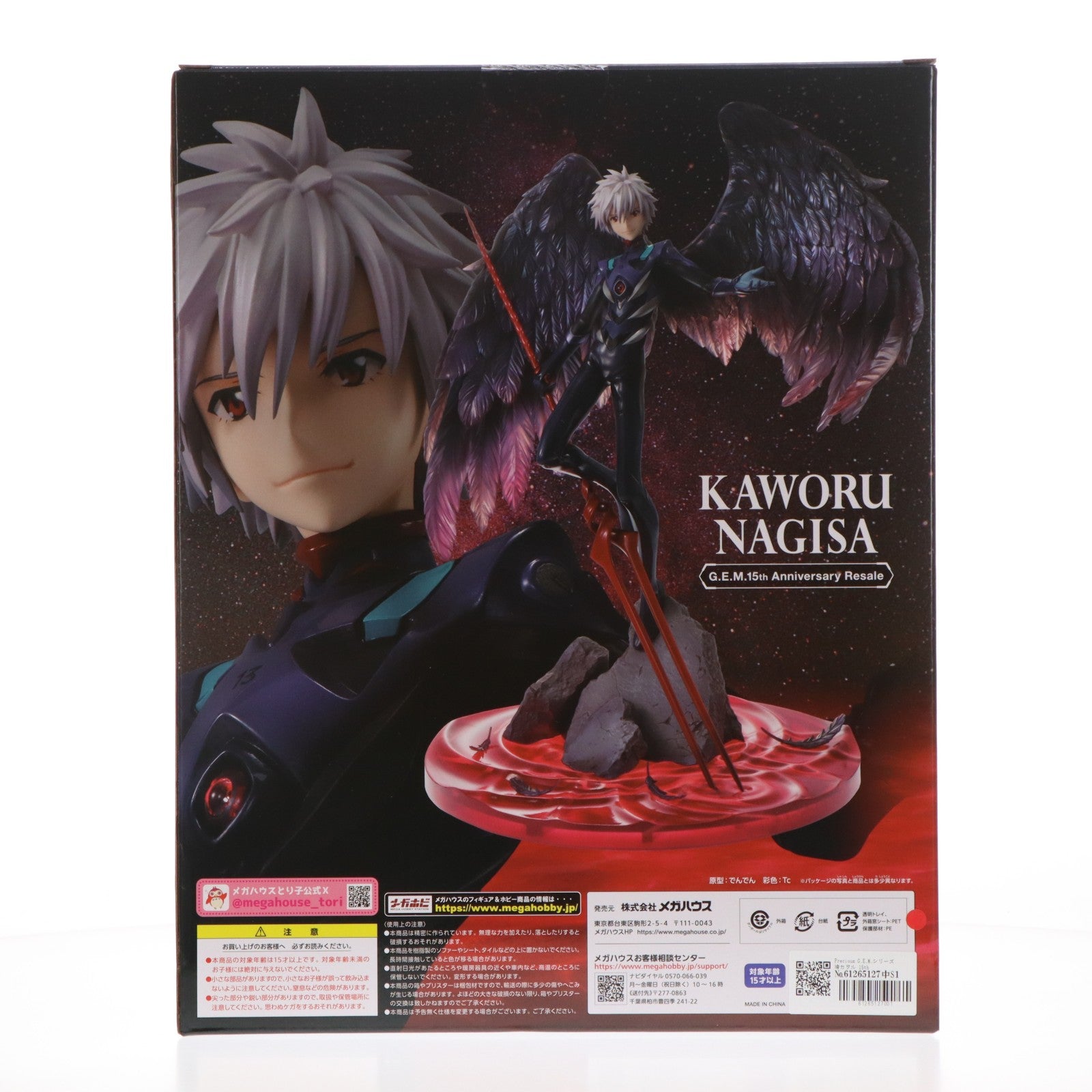 【中古即納】[FIG] Precious G.E.M.シリーズ 渚カヲル 15th Anniversary再販 ヱヴァンゲリヲン新劇場版 完成品 フィギュア プレミアムバンダイ&一部店舗&オンラインショップ限定 メガハウス(20241226)