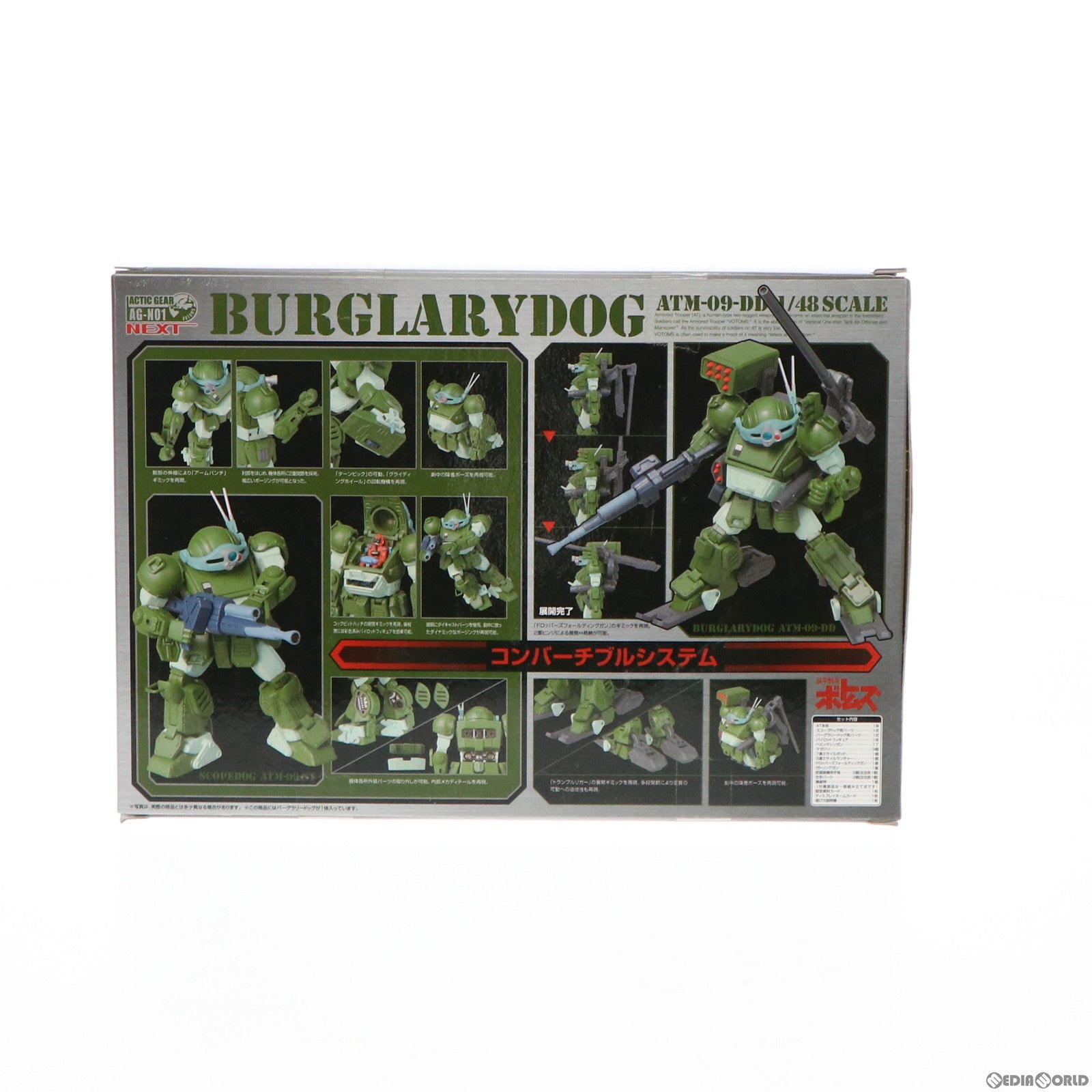 【中古即納】[FIG] アクティックギアネクスト AG-NO1 バーグラリードッグ 装甲騎兵ボトムズ 1/48 完成品 可動フィギュア タカラトミー(20070517)