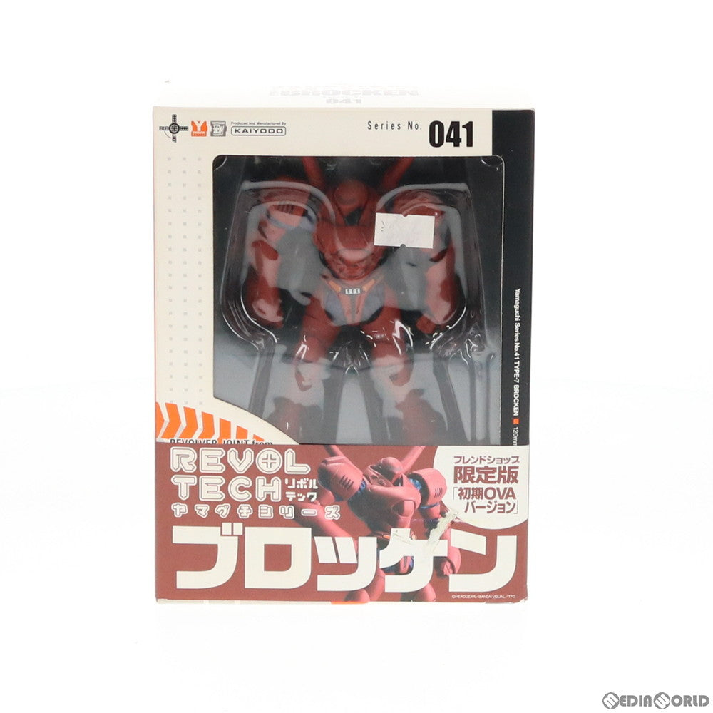 【中古即納】[FIG] フレンドショップ限定 リボルテックヤマグチ No.041fs TYPE-7 ブロッケン(初期OVA版) 機動警察パトレイバー 完成品 可動フィギュア 海洋堂(20071215)