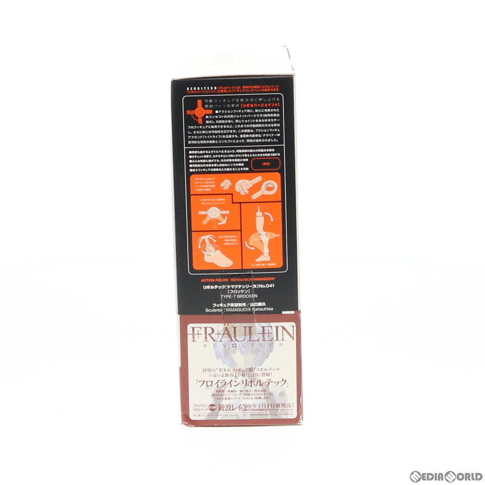 【中古即納】[FIG] フレンドショップ限定 リボルテックヤマグチ No.041fs TYPE-7 ブロッケン(初期OVA版) 機動警察パトレイバー 完成品 可動フィギュア 海洋堂(20071215)