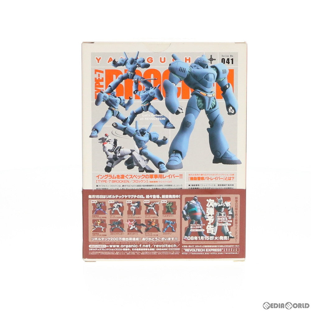 【中古即納】[FIG] フレンドショップ限定 リボルテックヤマグチ No.041fs TYPE-7 ブロッケン(初期OVA版) 機動警察パトレイバー 完成品 可動フィギュア 海洋堂(20071215)