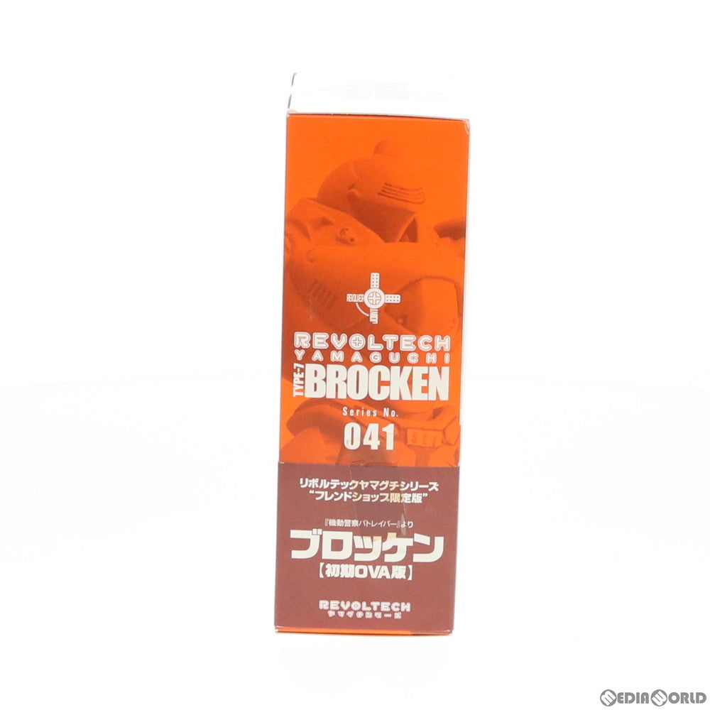 【中古即納】[FIG] フレンドショップ限定 リボルテックヤマグチ No.041fs TYPE-7 ブロッケン(初期OVA版) 機動警察パトレイバー 完成品 可動フィギュア 海洋堂(20071215)