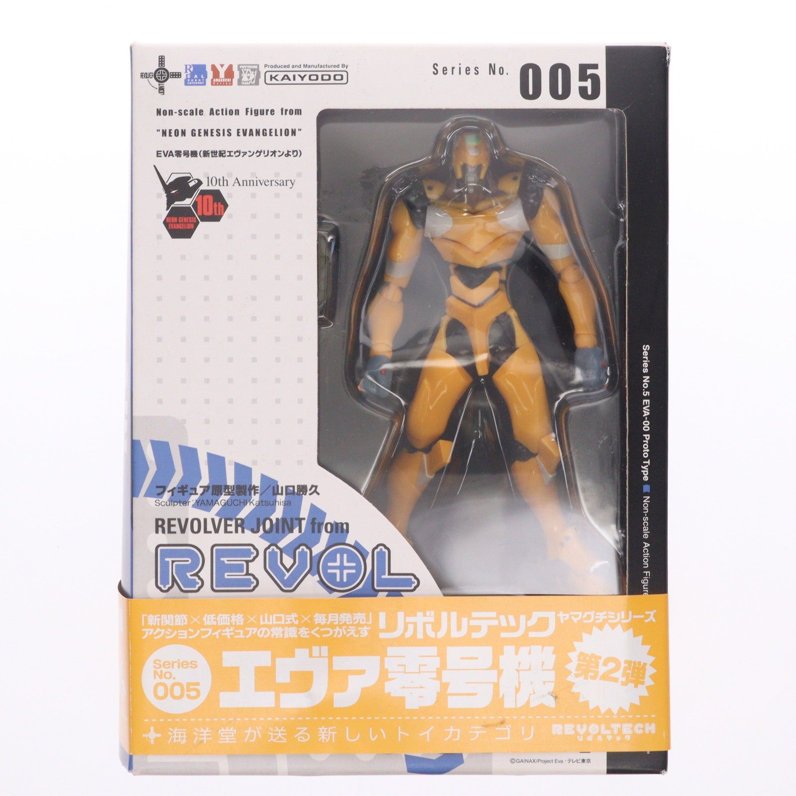 【中古即納】[FIG] リボルテックヤマグチ No.005 エヴァンゲリオン零号機 新世紀エヴァンゲリオン 完成品 可動フィギュア 海洋堂(20060616)