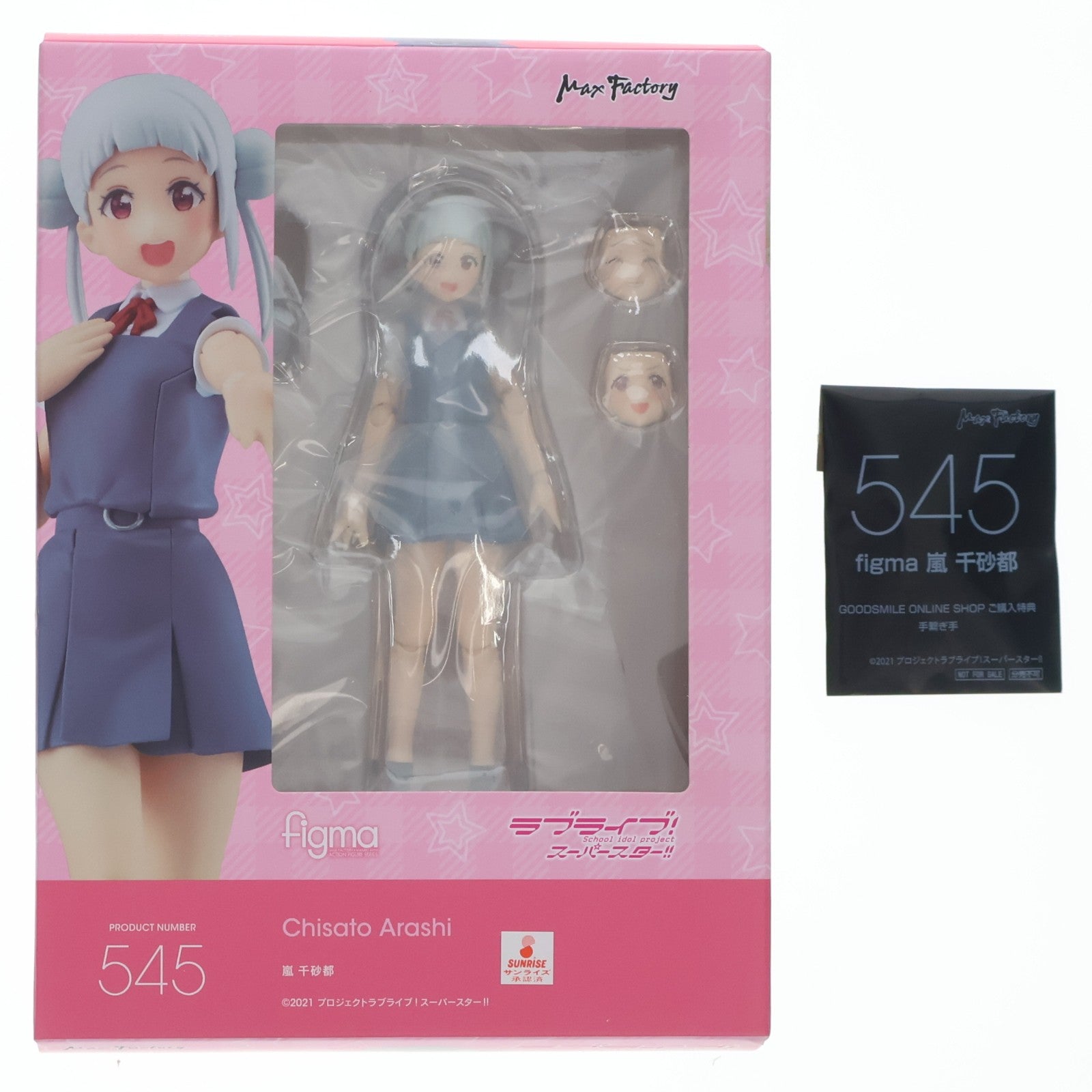 【中古即納】[FIG] GOODSMILE ONLINE SHOP限定特典付属 figma(フィグマ) 545 嵐千砂都(あらしちさと) ラブライブ!スーパースター!! 完成品 可動フィギュア マックスファクトリー(20221124)