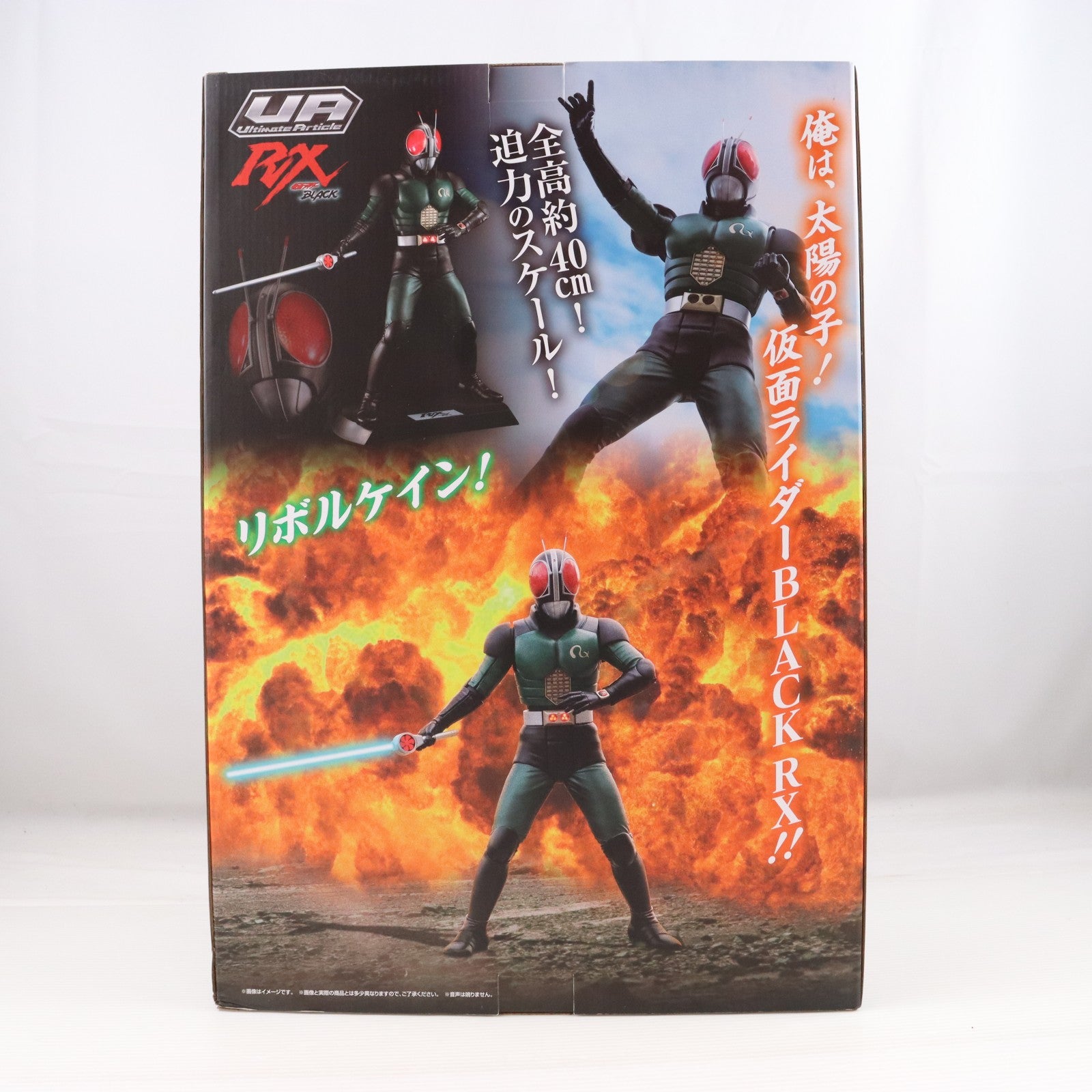 【中古即納】[FIG] Ultimate Article(アルティメット アーティクル) 仮面ライダーBLACK RX 完成品 可動フィギュア メガトレショップ&オンラインショップ限定 メガハウス(20200531)