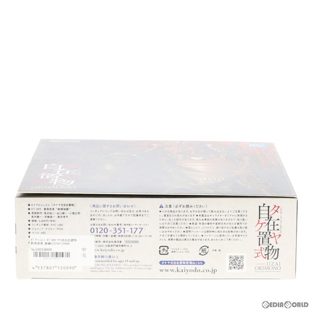 【中古即納】[FIG] KT Project KT-009 タケヤ式自在置物 骸骨武者 鉄錆地調 完成品 可動フィギュア 海洋堂(20160625)