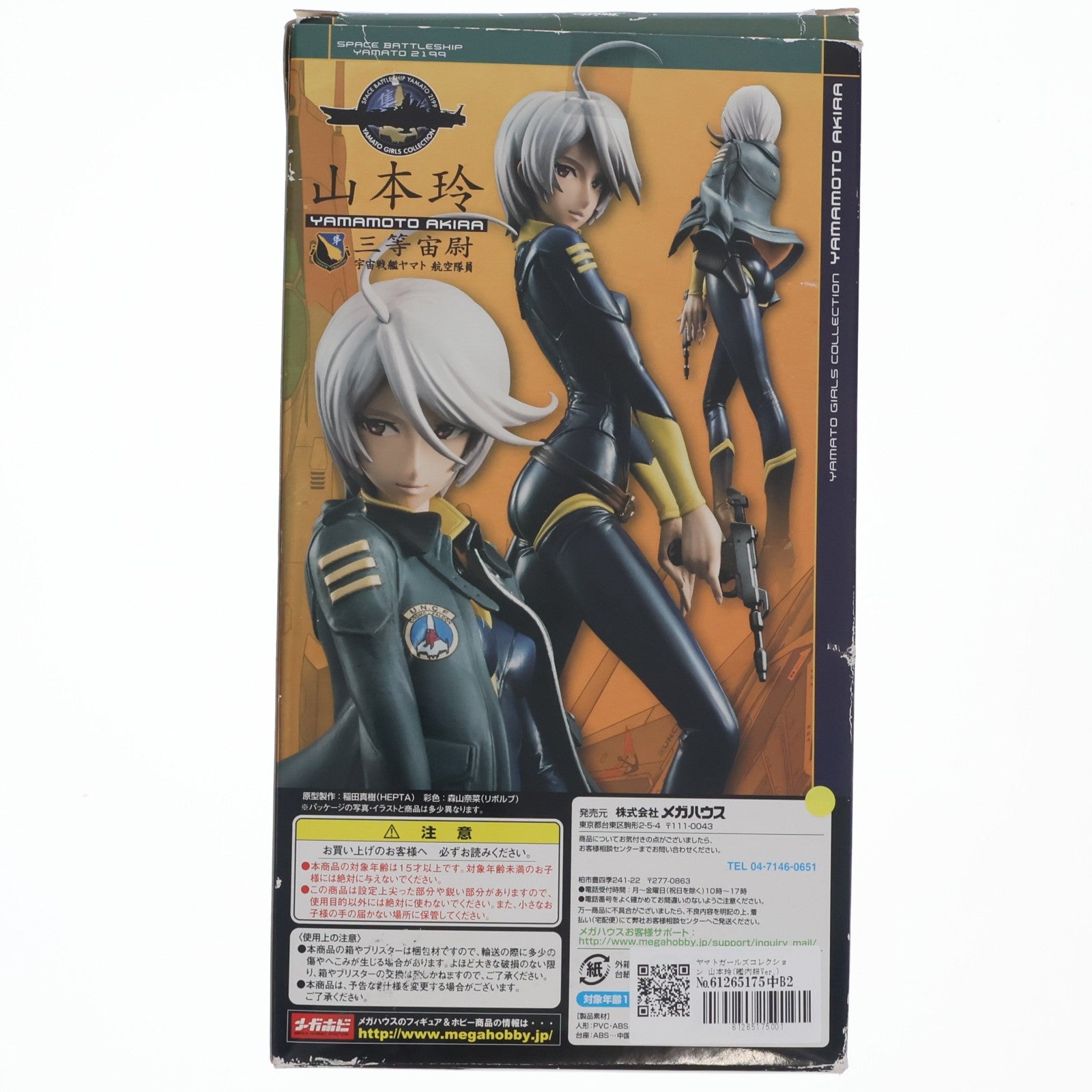 【中古即納】[FIG] ヤマトガールズコレクション 山本玲(艦内服Ver.) 宇宙戦艦ヤマト2199 1/8 完成品 フィギュア メガハウス(20150828)