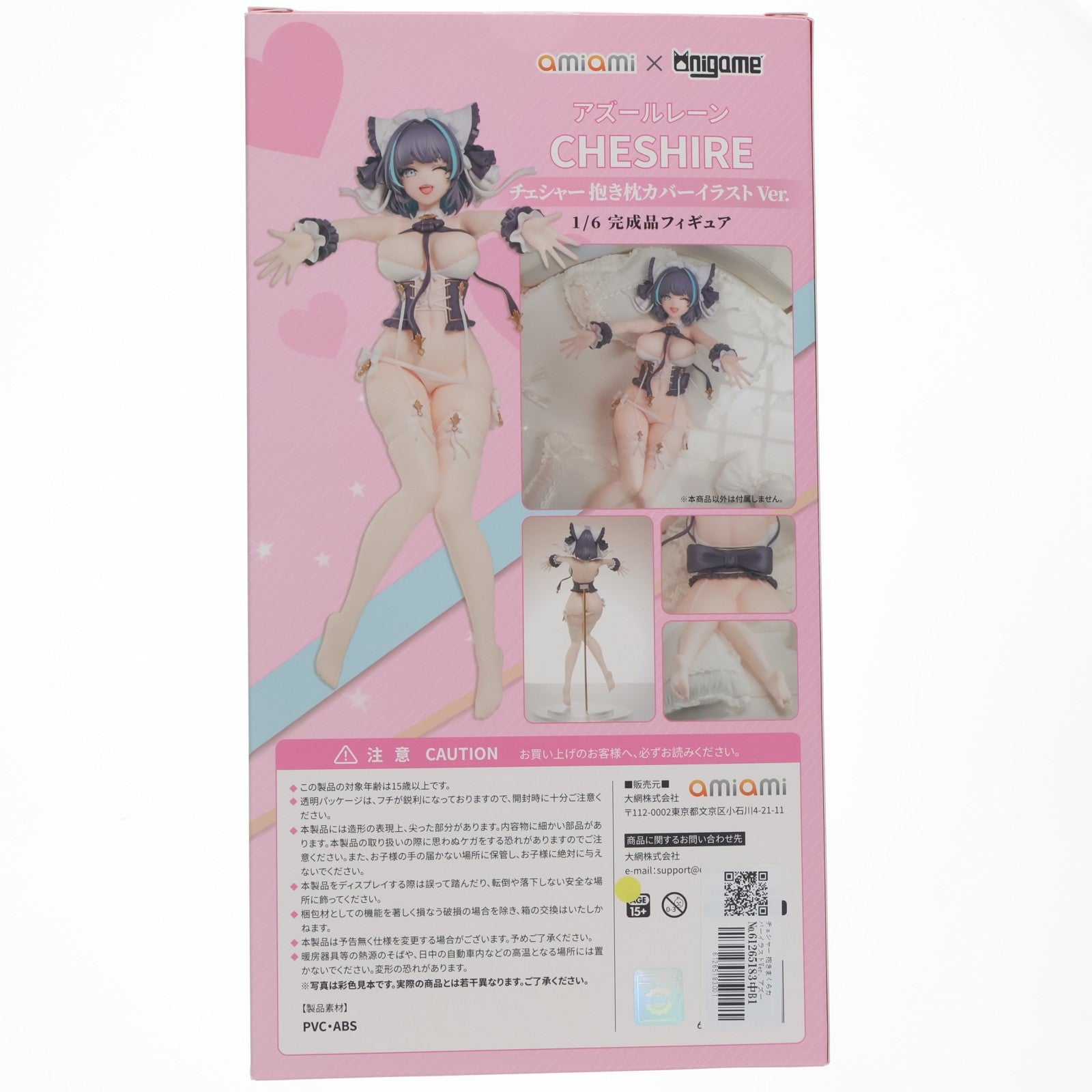 【中古即納】[FIG] チェシャー 抱きまくらカバーイラストVer. アズールレーン 1/6 完成品 フィギュア AniGame(アニゲーム)(20240822)