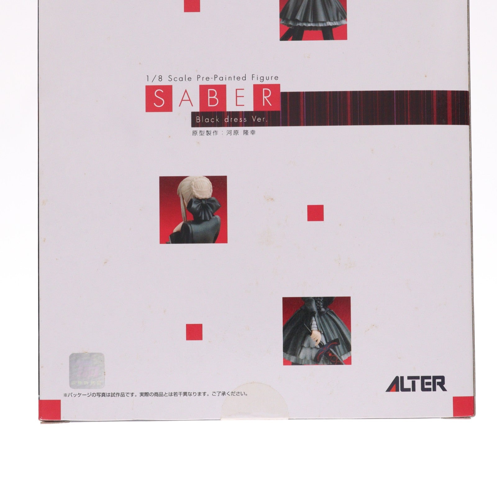 【中古即納】[FIG] 黒セイバー ドレスVer. Fate/hollow ataraxia(フェイト/ホロウ アタラクシア) 1/8 完成品 フィギュア アルター(20060729)