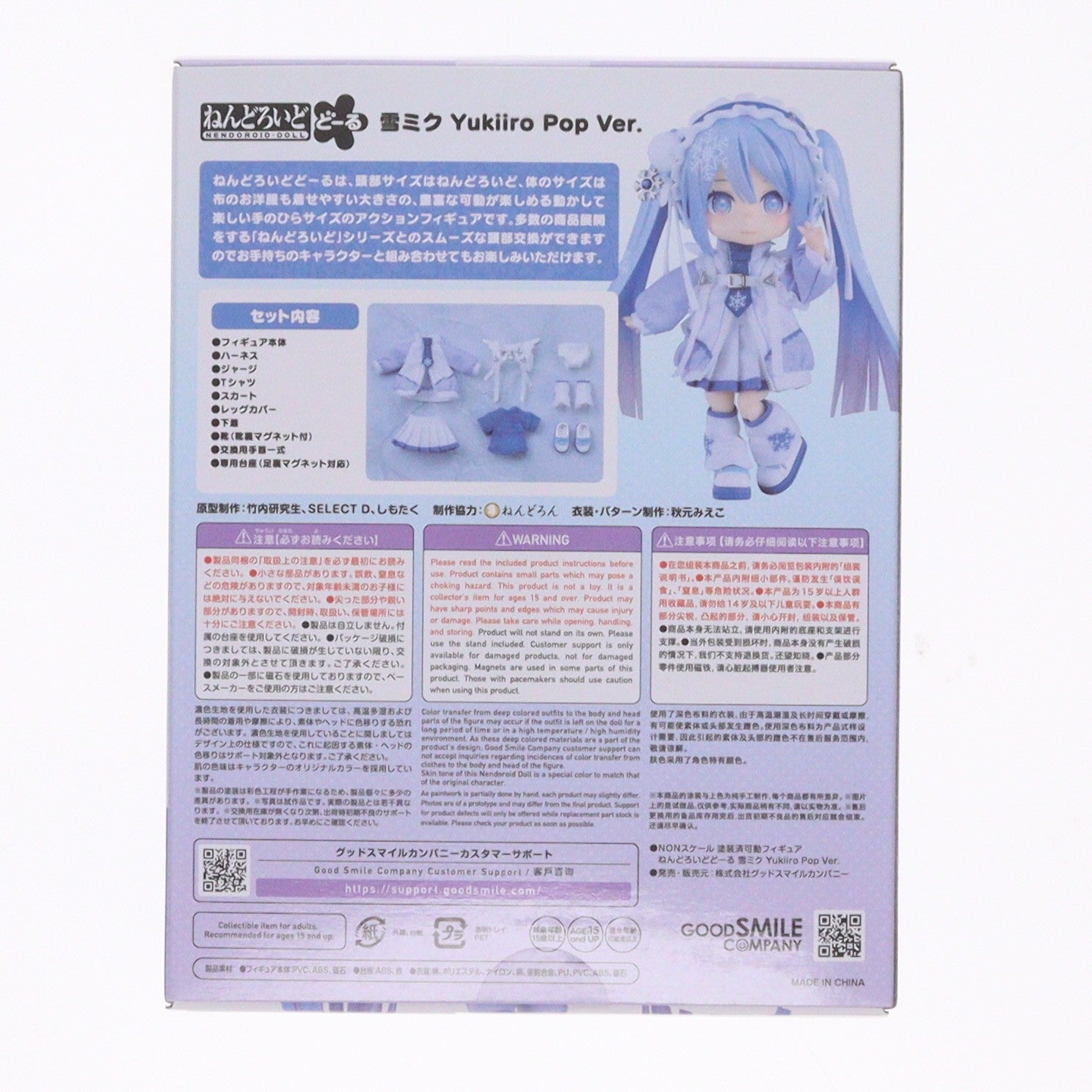 【中古即納】[FIG] グッドスマイルカンパニー公式ショップ限定 ねんどろいどどーる 雪ミク Yukiiro Pop Ver. キャラクター・ボーカル・シリーズ 01 初音ミク 完成品 可動フィギュア グッドスマイルカンパニー(20260131)