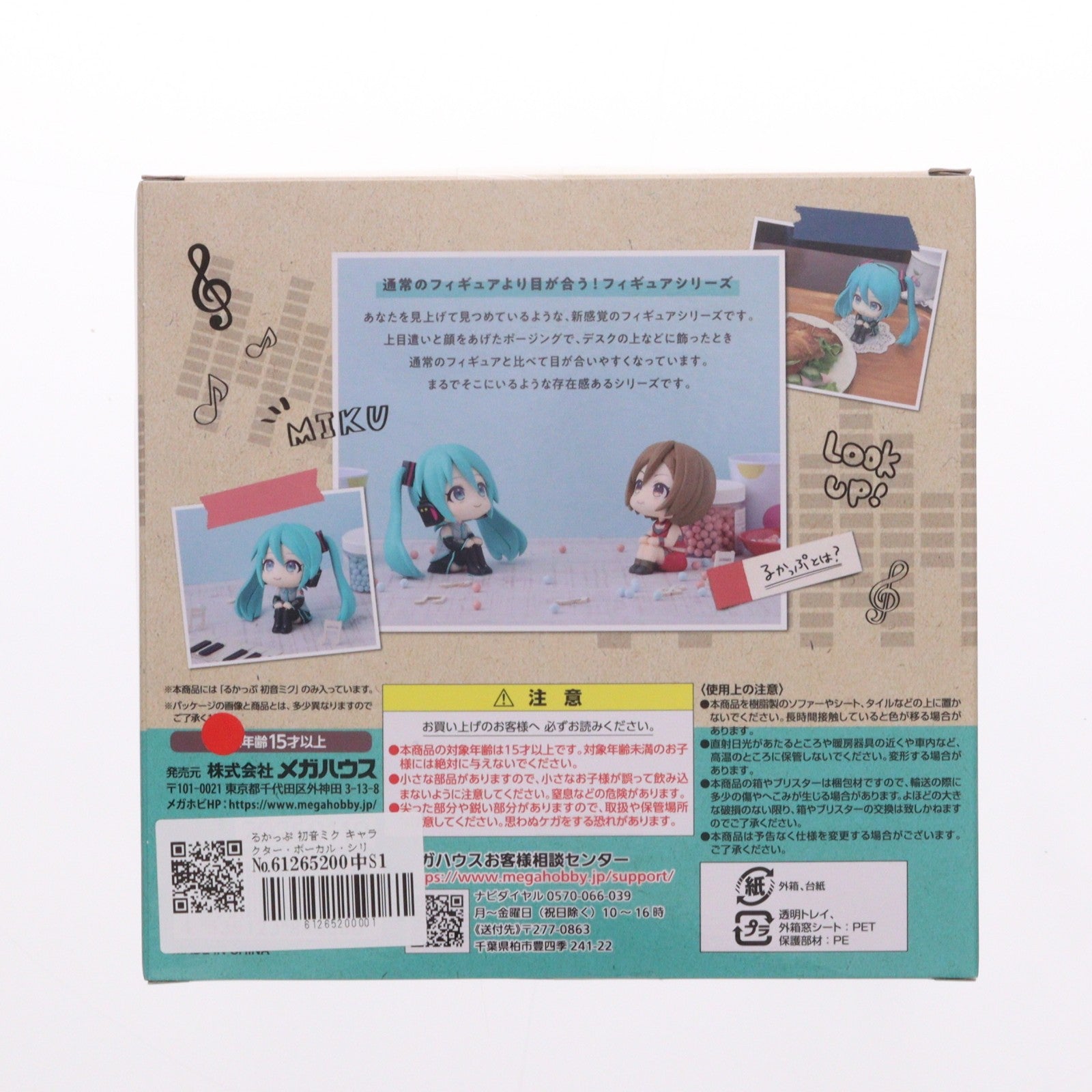 【中古即納】[FIG] るかっぷ 初音ミク キャラクター・ボーカル・シリーズ01 初音ミク 完成品 フィギュア メガハウス(20260228)