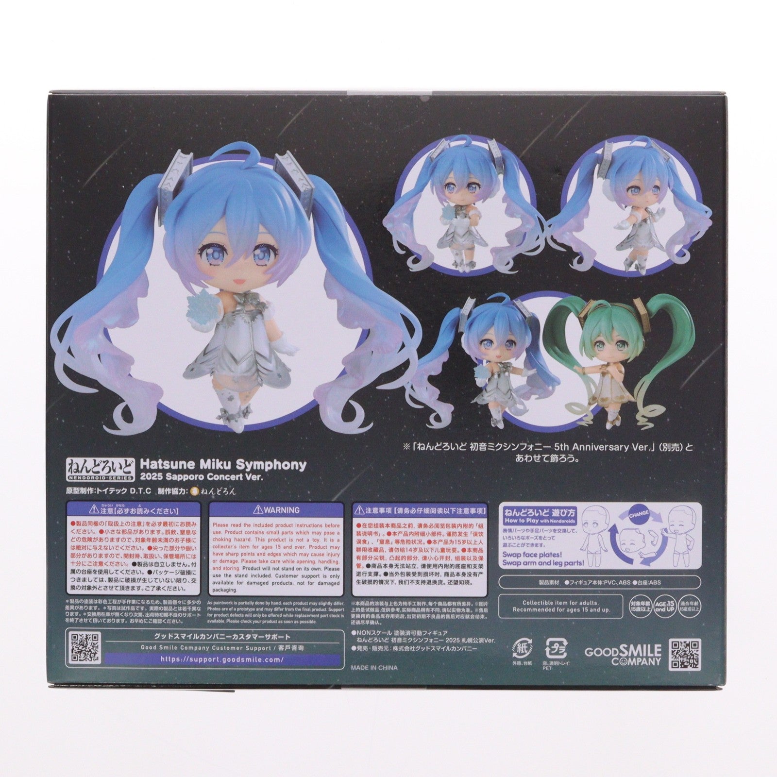【中古即納】[FIG] グッドスマイルカンパニー公式ショップ特典付属 ねんどろいど 2878 初音ミクシンフォニー 2025 札幌公演Ver. キャラクター・ボーカル・シリーズ01 初音ミク 完成品 可動フィギュア グッドスマイルカンパニー(20260509)