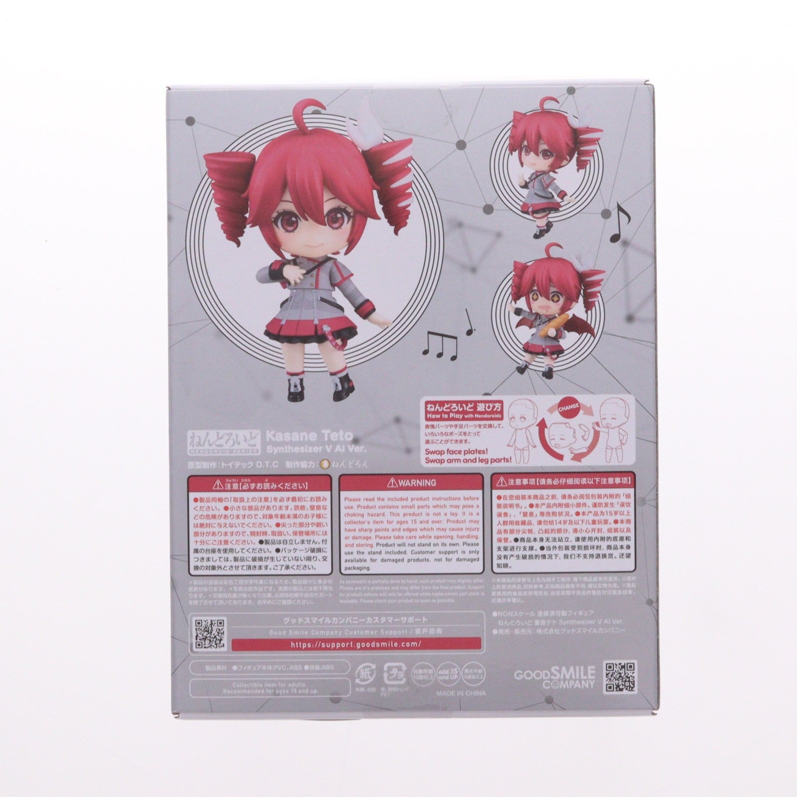 【中古即納】[FIG] (再販) グッドスマイルカンパニー公式ショップ特典付属 ねんどろいど 2344 重音テト(かさねてと) Synthesizer(シンセサイザー) V AI Ver. 完成品 可動フィギュア グッドスマイルカンパニー(20260319)
