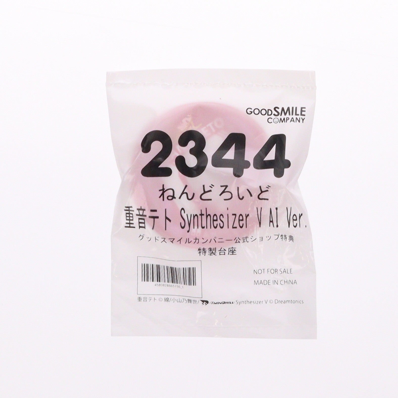 【中古即納】[FIG] (再販) グッドスマイルカンパニー公式ショップ特典付属 ねんどろいど 2344 重音テト(かさねてと) Synthesizer(シンセサイザー) V AI Ver. 完成品 可動フィギュア グッドスマイルカンパニー(20260319)