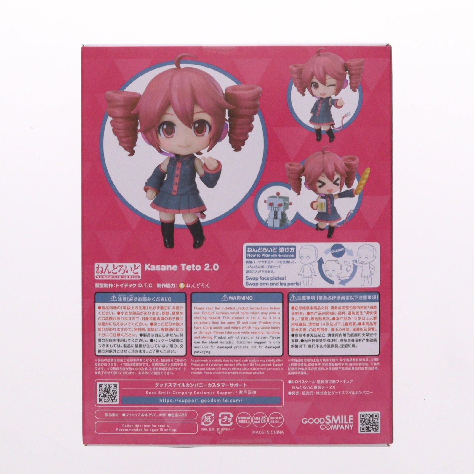 【中古即納】[FIG] グッドスマイルカンパニー公式ショップ特典付属 ねんどろいど 2890 重音テト(かさねてと) 2.0 完成品 可動フィギュア グッドスマイルカンパニー(20260430)