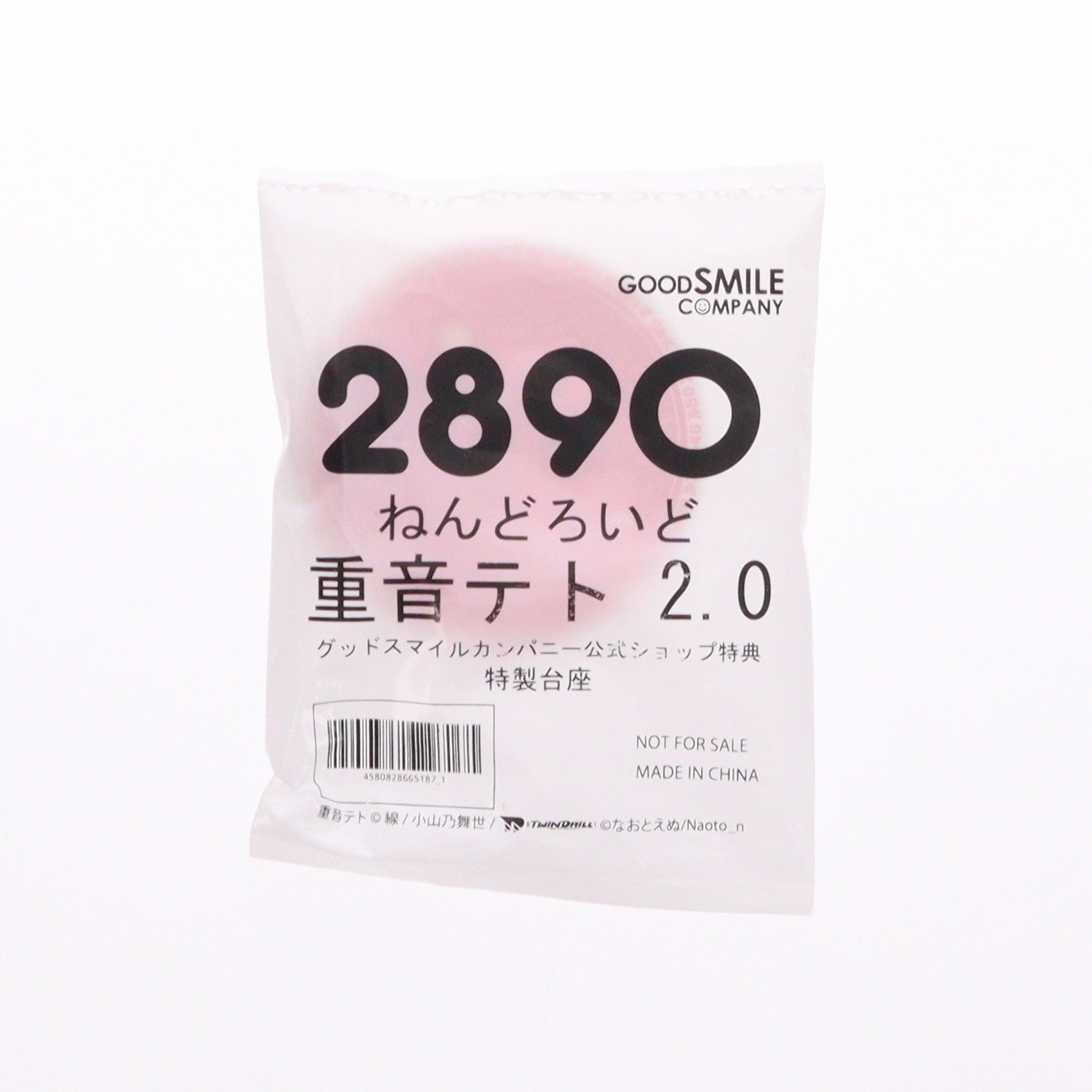 【中古即納】[FIG] グッドスマイルカンパニー公式ショップ特典付属 ねんどろいど 2890 重音テト(かさねてと) 2.0 完成品 可動フィギュア グッドスマイルカンパニー(20260430)