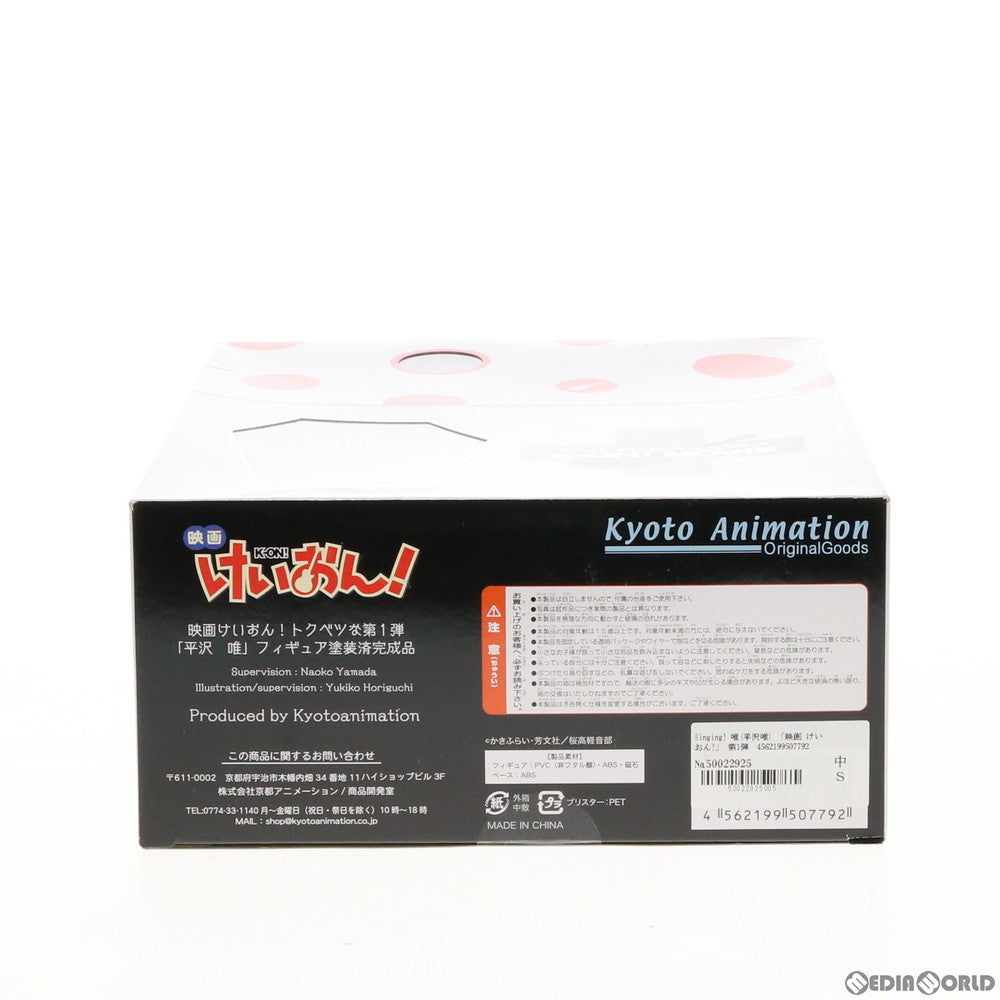 【中古即納】[FIG] 京アニショップ限定 第1弾 Singing!/唯(平沢唯)(ひらさわゆい) 映画けいおん! 完成品 フィギュア(KYOG-KN187) 京都アニメーション(20120831)