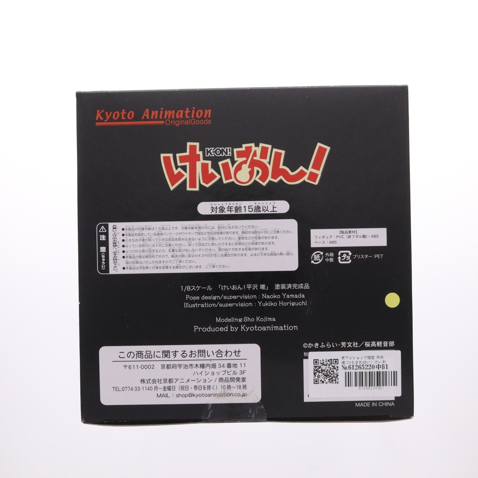 【中古即納】[FIG] 京アニショップ限定 平沢唯(ひらさわゆい) けいおん! 1/8 完成品 フィギュア(KYOG-KN49) 京都アニメーション(20110228)