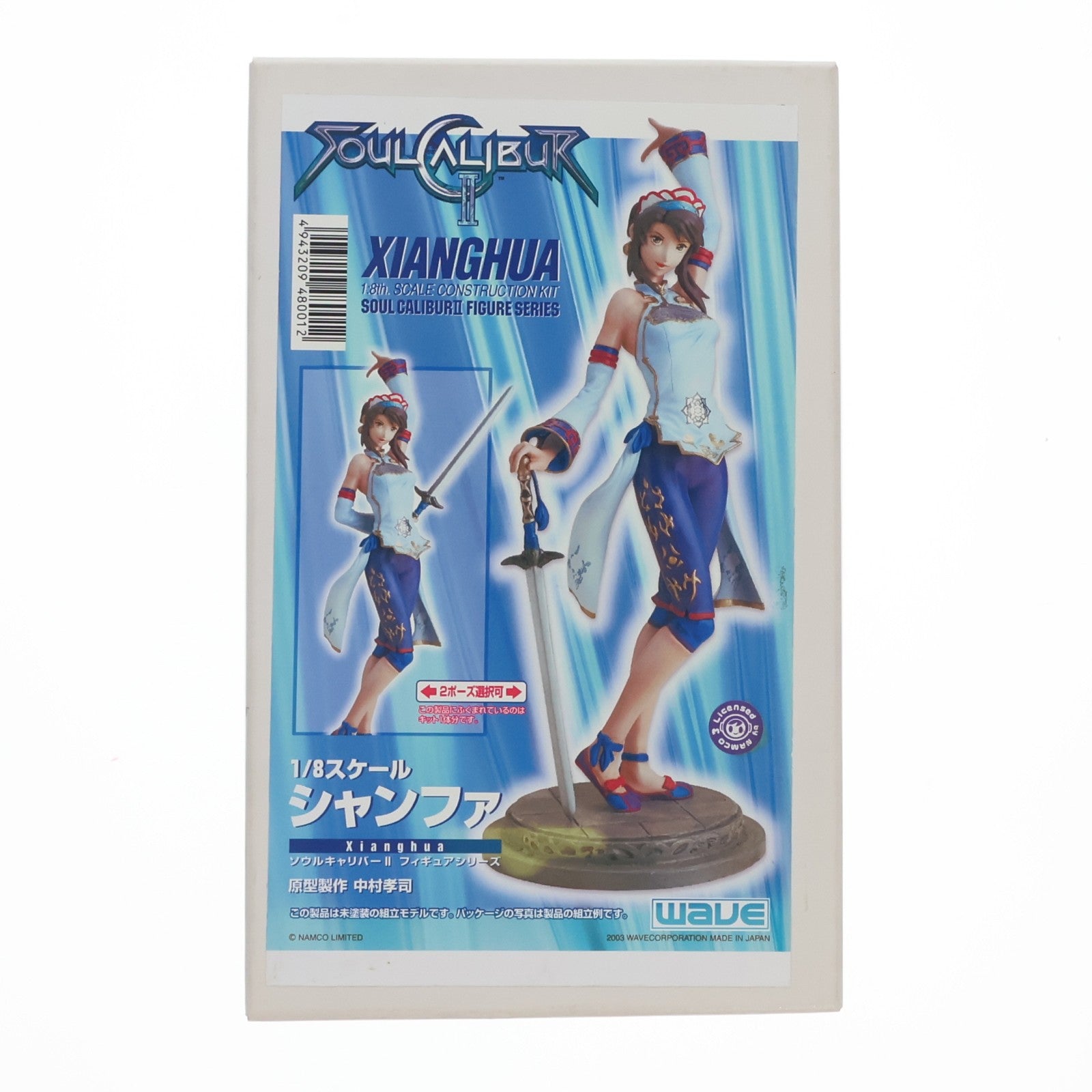 【中古即納】[FIG] シャンファ ソウルキャリバーII 1/8 レジンキャストキット フィギュア(SC-01) ウェーブ(WAVE)(20030531)