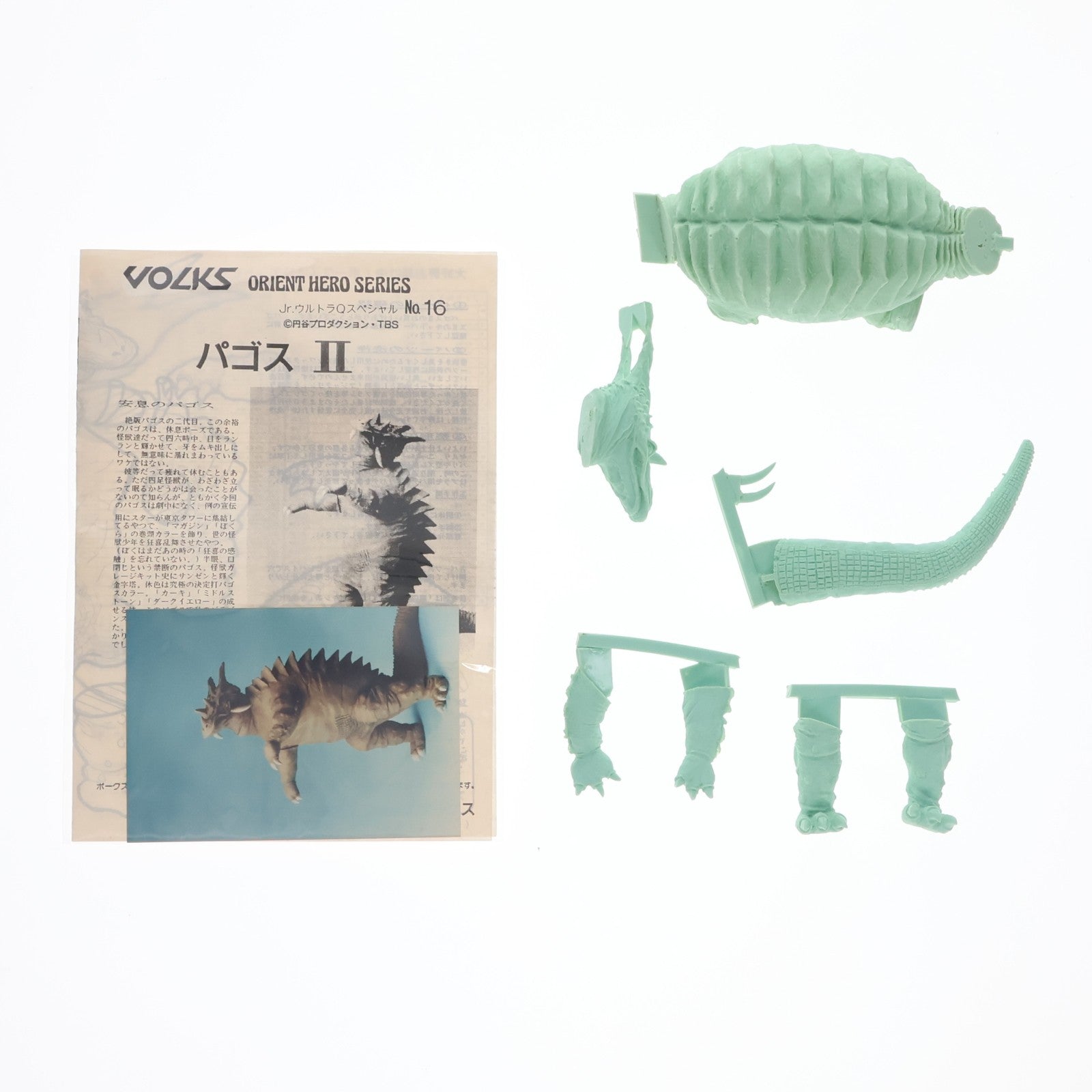 【中古即納】[FIG] オリエントヒーローシリーズ Jr.ウルトラQスペシャル No.16 地底怪獣パゴス type II ウルトラQ 1/6 ガレージキット フィギュア(102-0016) ボークスショップ&ホビー天国ウェブ限定 ボークス(19991231)
