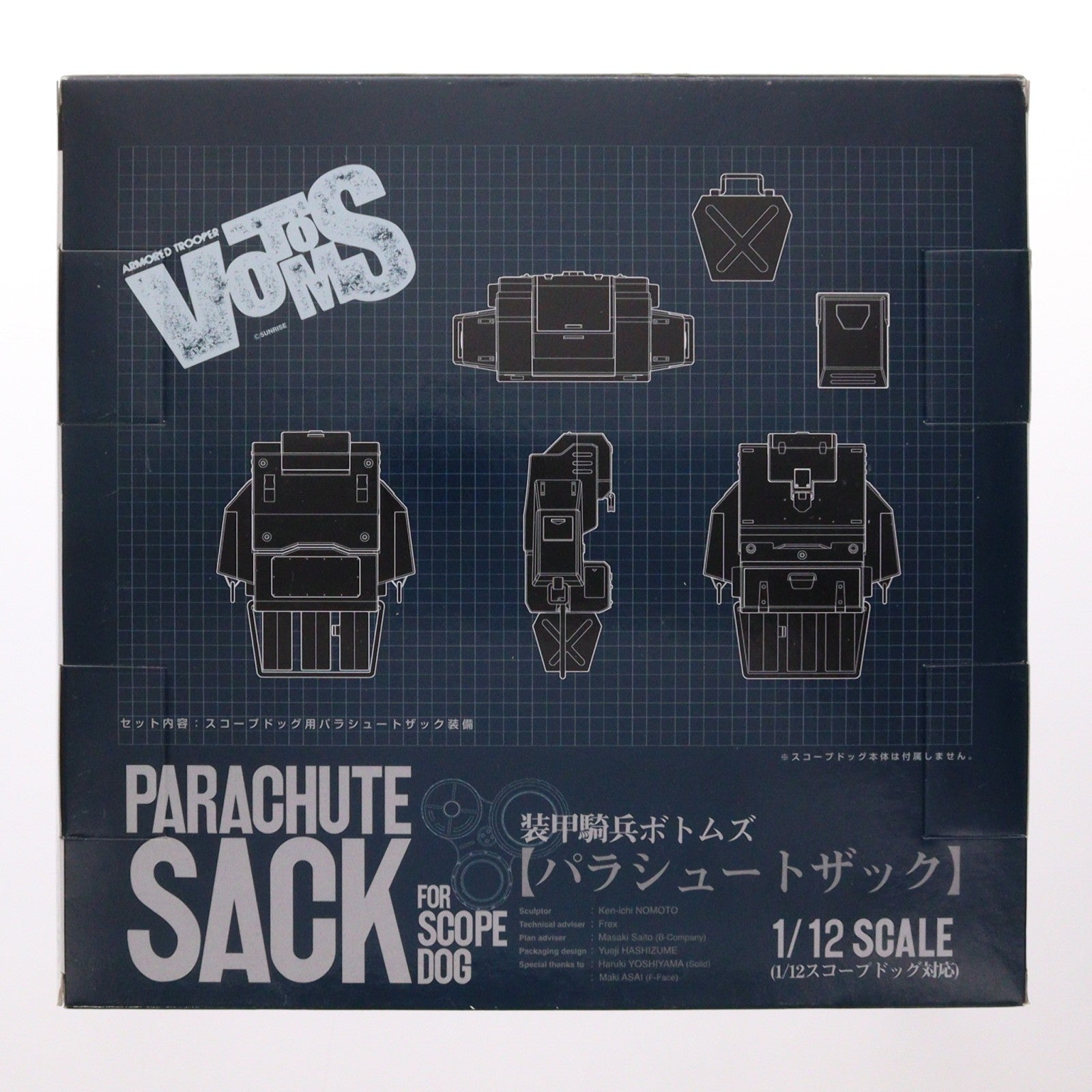 【中古即納】[FIG] 1/12 スコープドッグ対応 パラシュートザック 装甲騎兵ボトムズ フィギュア用アクセサリ YAMATO(やまと)(20050831)