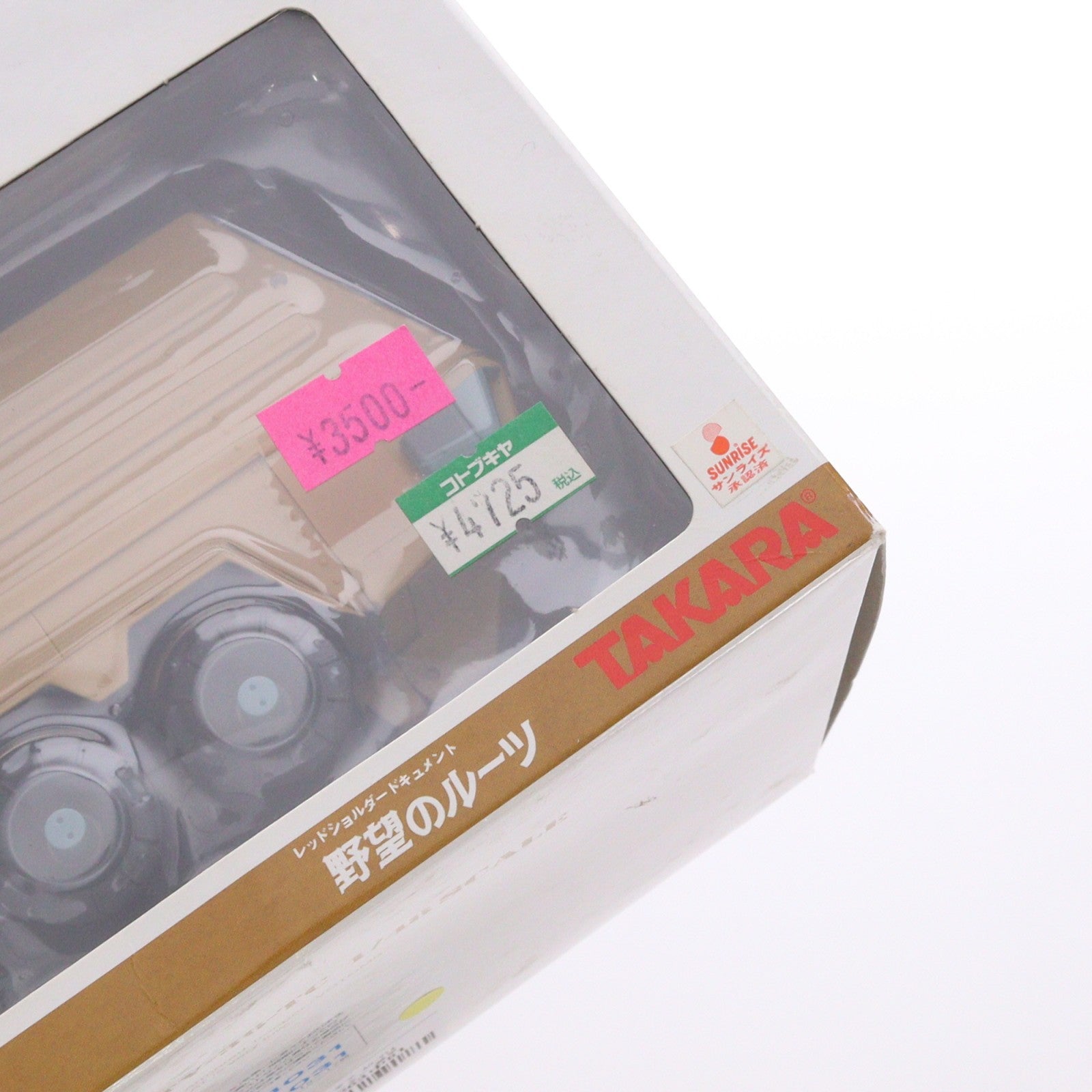 【中古即納】[FIG] アクティックギア AG-V14 ATトランスポーター 装甲騎兵ボトムズ 1/48 完成品 可動フィギュア タカラトミー(20070322)