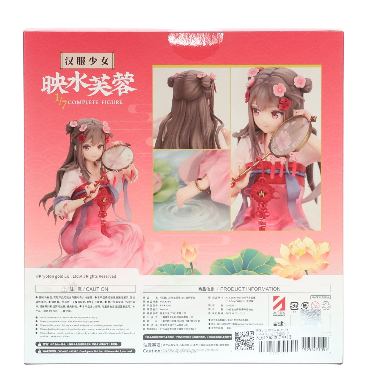 【中古即納】[FIG] 漢服少女 映水芙蓉(えいすいふよう) 1/7 完成品 フィギュア APEX(エーペックス)(20230811)