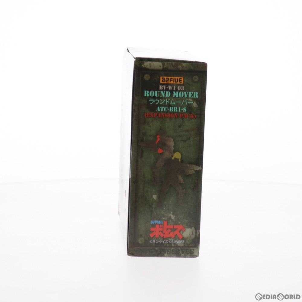 【中古即納】[FIG] B2FIVE ボトムズ ラウンドムーバー ATC-BRI-S 装甲騎兵ボトムズ 1/28 完成品 可動フィギュア(BV-W103) BEAVER(ビーバー)/アート・ストーム(20190907)