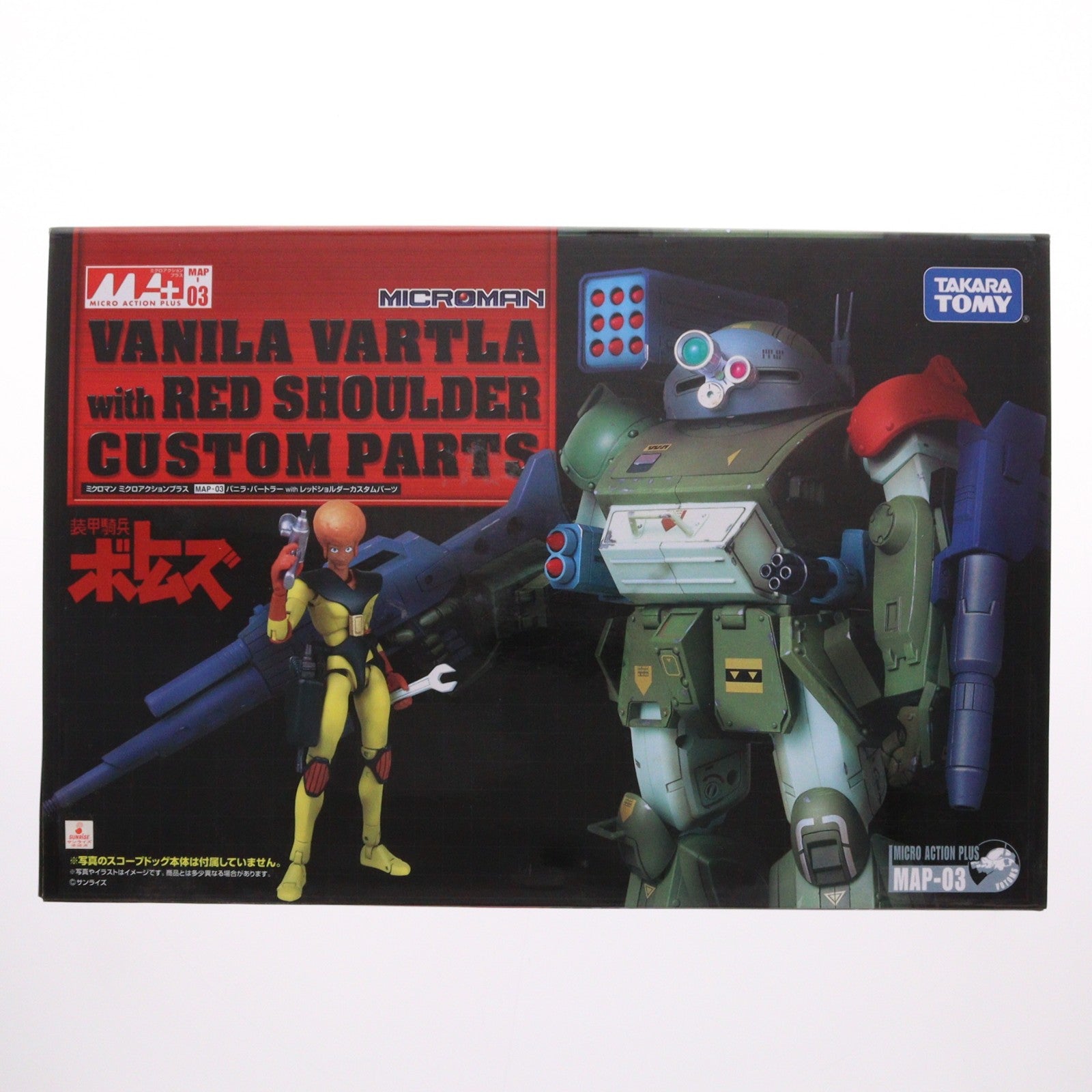 【中古即納】[FIG] ミクロアクションプラス MAP03 バニラ・バートラー with レッドショルダーカスタムパーツ 装甲騎兵ボトムズ フィギュア用アクセサリ タカラトミー(20070831)