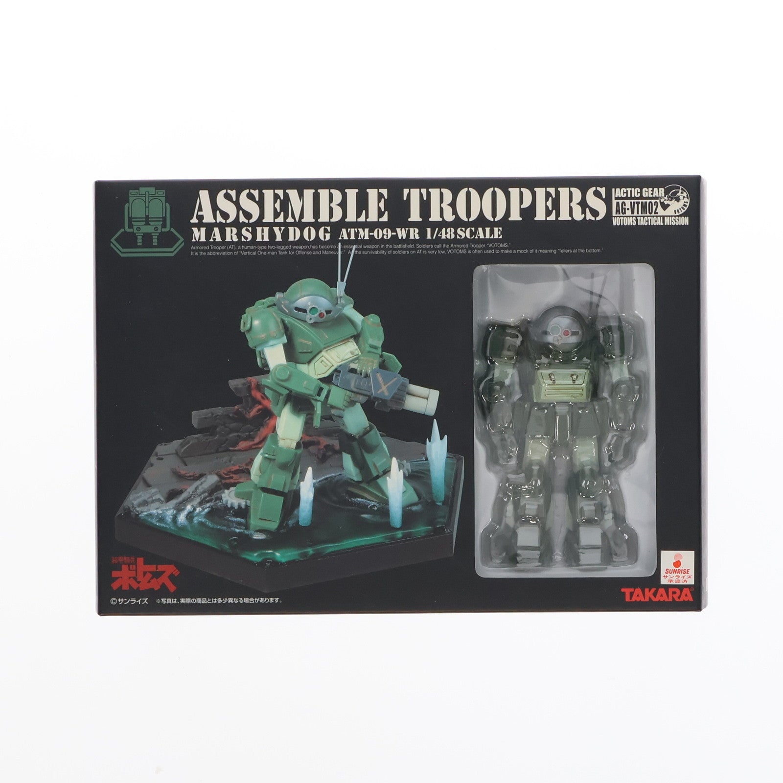 【中古即納】[FIG] アクティックギア AG-VTM02 アッセンブルトルーパーズ マーシィドッグ 装甲騎兵ボトムズ 1/48 完成品 可動フィギュア タカラ(20061231)