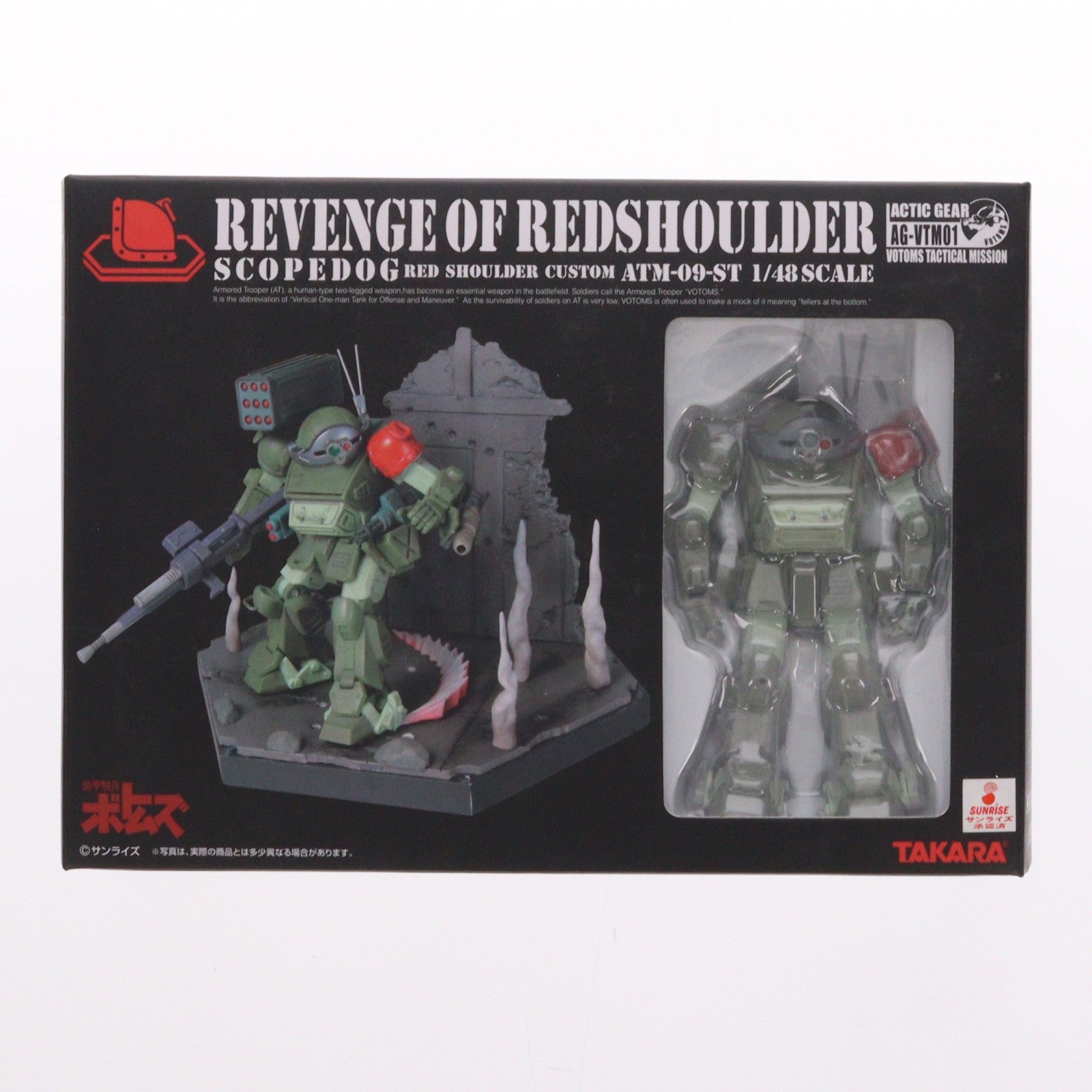 【中古即納】[FIG] アクティックギア AG-VTM01 リベンジオブレッドショルダー 装甲騎兵ボトムズ 1/48 完成品 可動フィギュア タカラトミー(20061130)