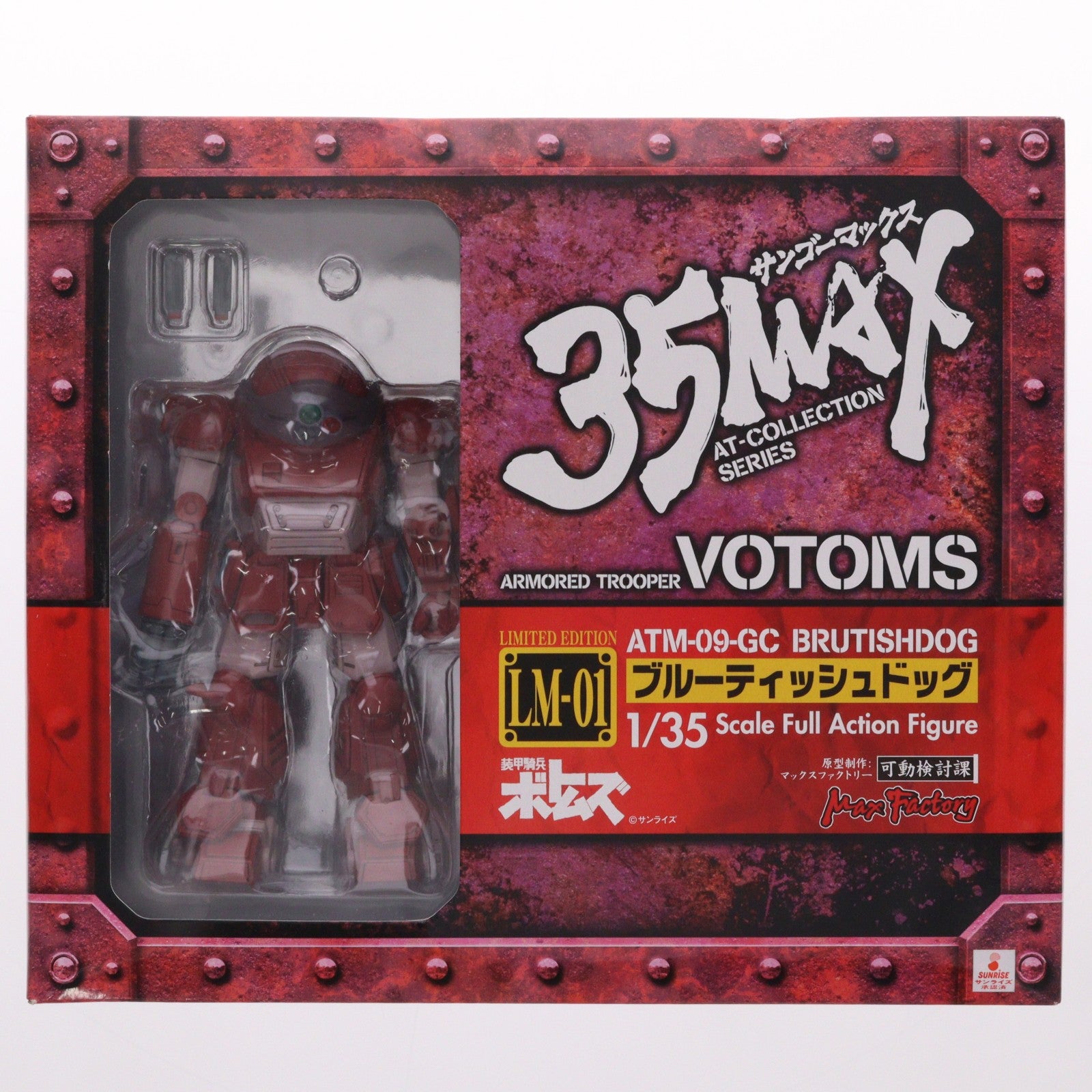 【中古即納】[FIG] 35MAX AT-COLLECTION SERIES LM-01 ブルーティッシュドッグ 装甲騎兵ボトムズ 1/35 完成品 可動フィギュア マックスファクトリー(20061021)