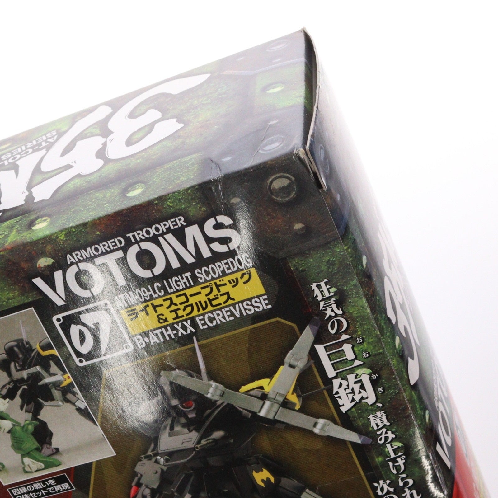 【中古即納】[FIG] 35MAX AT-COLLECTION SERIES 07 ライトスコープドッグ & エクルビス 装甲騎兵ボトムズ 1/35 完成品 可動フィギュア マックスファクトリー(20070930)