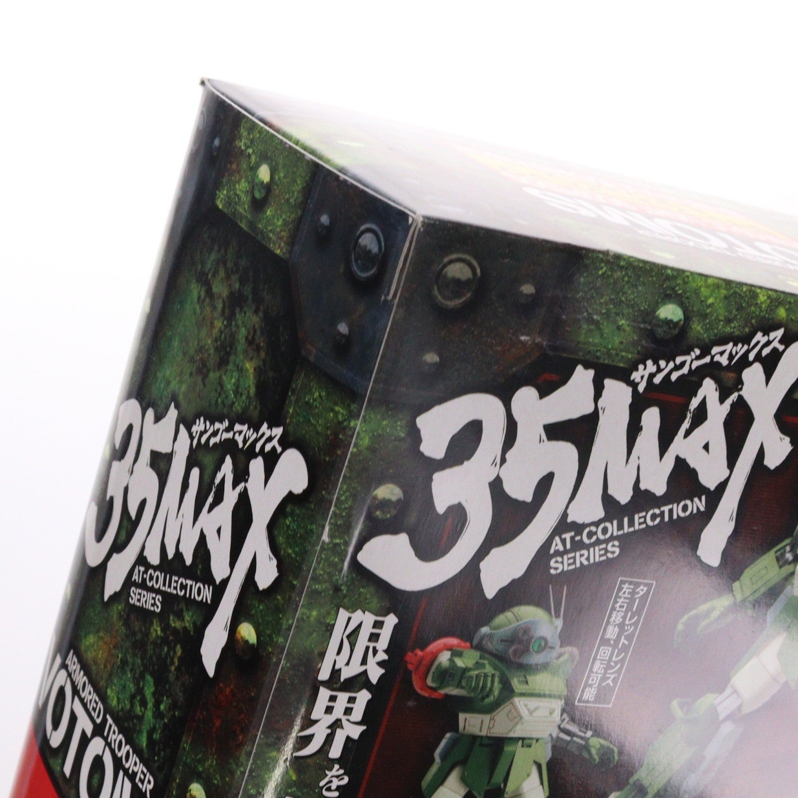 【中古即納】[FIG] 35MAX AT-COLLECTION SERIES 07 ライトスコープドッグ & エクルビス 装甲騎兵ボトムズ 1/35 完成品 可動フィギュア マックスファクトリー(20070930)