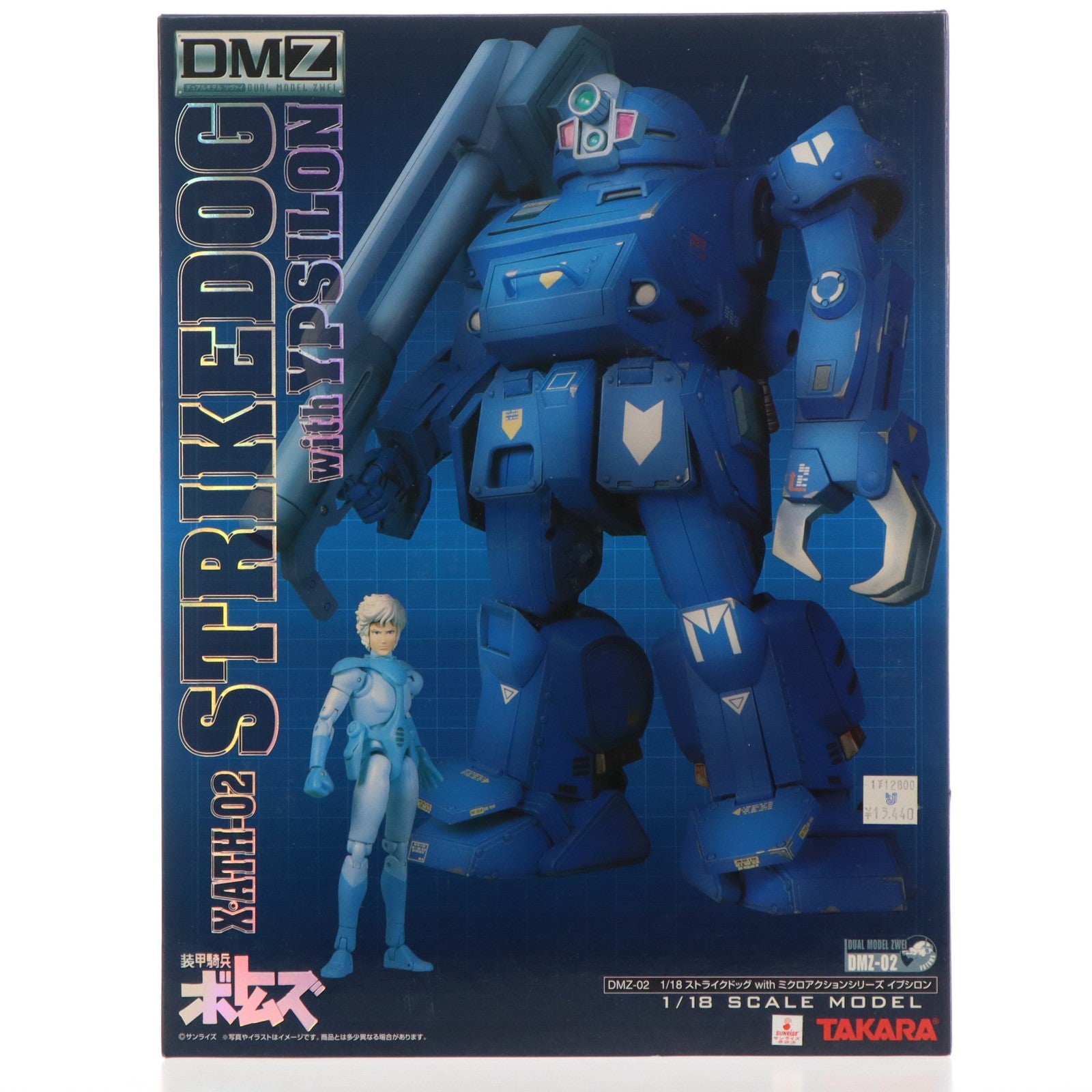 【中古即納】[FIG] DMZ-02 ストライクドッグwithイプシロン(ミクロアクションシリーズ) 装甲騎兵ボトムズ 完成品 可動フィギュア タカラトミー(20061027)