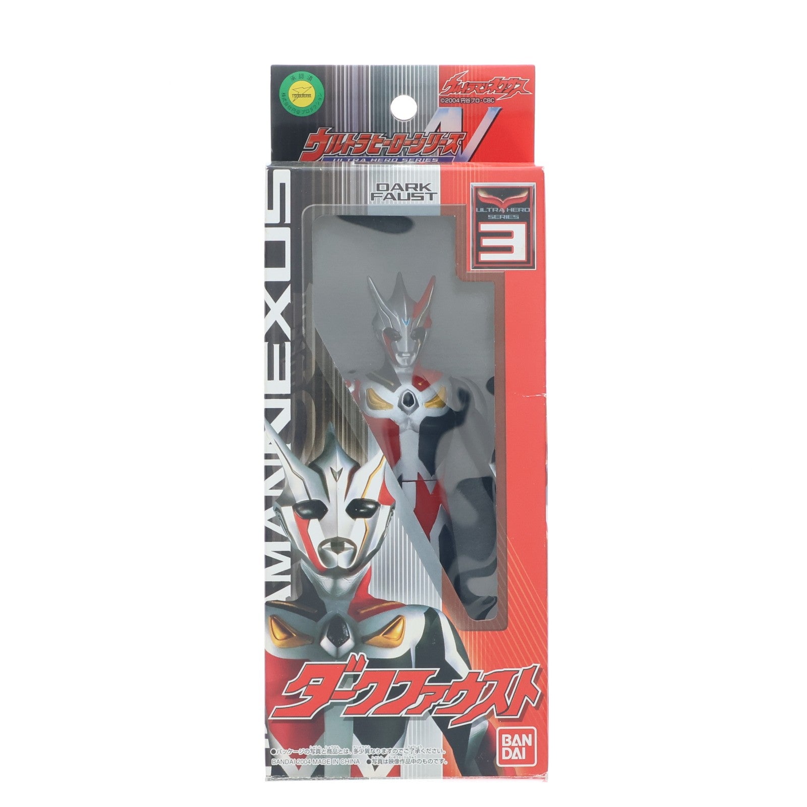 【中古即納】[SFT] ウルトラヒーローシリーズN3 ダークファウスト ウルトラマンネクサス 完成品 ソフビフィギュア バンダイ(20041120)