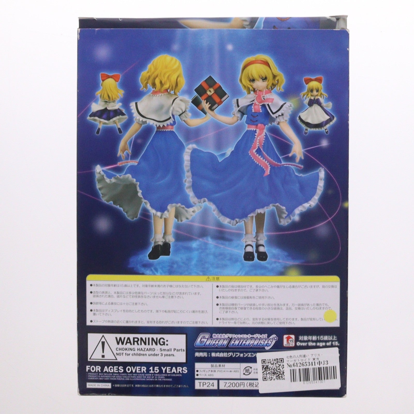 【中古即納】[FIG] 七色の人形遣い アリス・マーガトロイド 東方Project 1/8 完成品 フィギュア グリフォンエンタープライズ(20100226)
