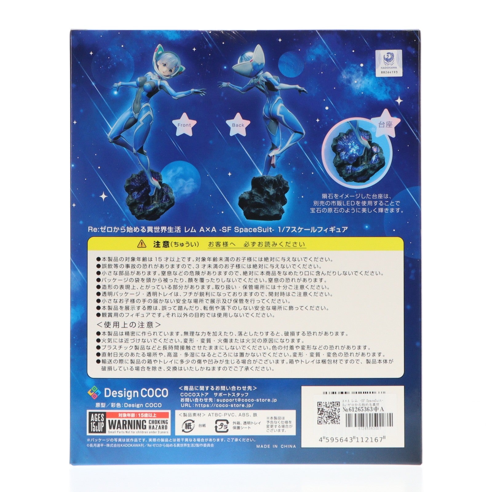 【中古即納】[FIG] A×A レム -SF SpaceSuit- Re:ゼロから始める異世界生活 1/7 完成品 フィギュア デザインココ(20250131)