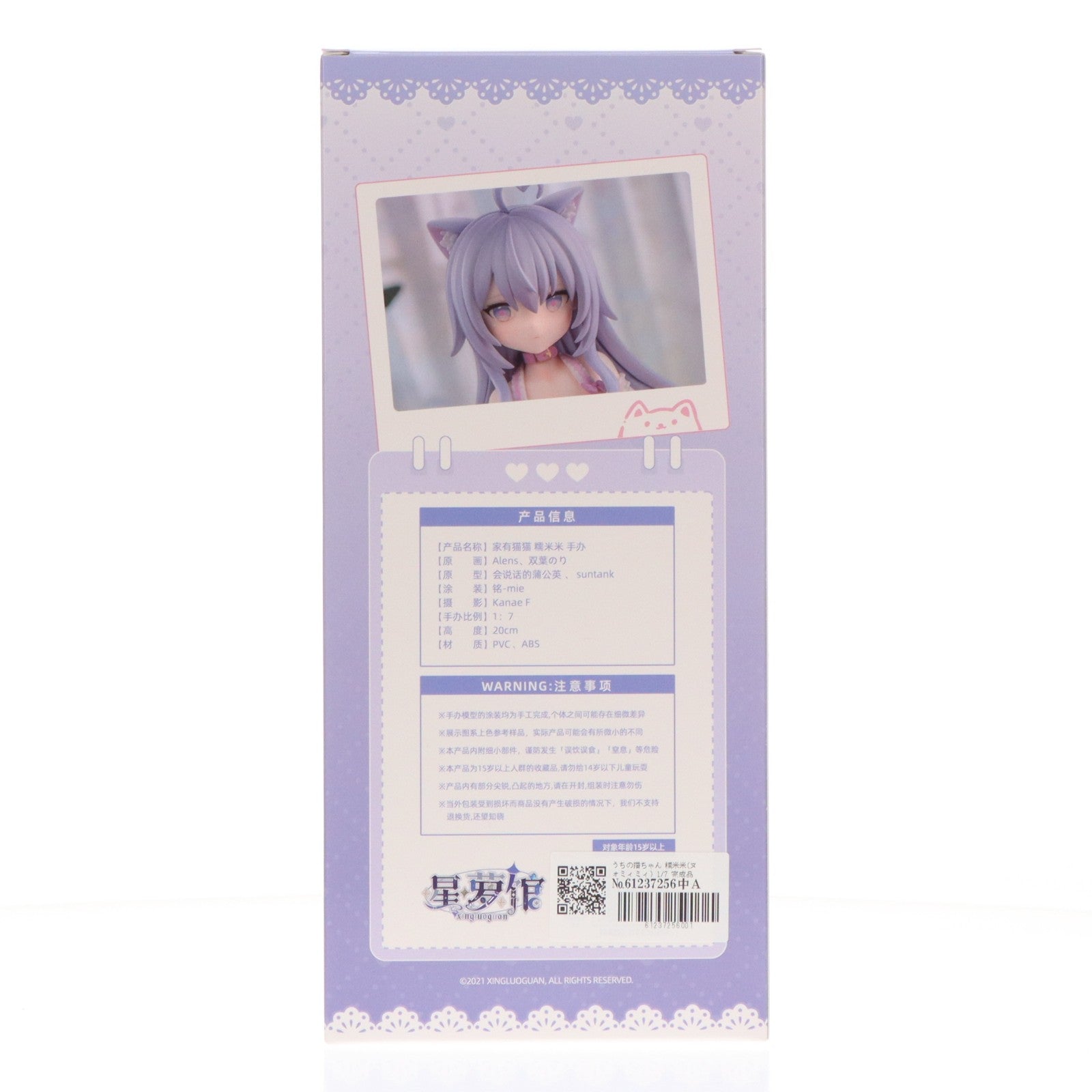 【中古即納】[FIG] うちの猫ちゃん 糯米米(ヌォミィミィ) 1/7 完成品 フィギュア XINGLUOGUAN Studio(20250630)