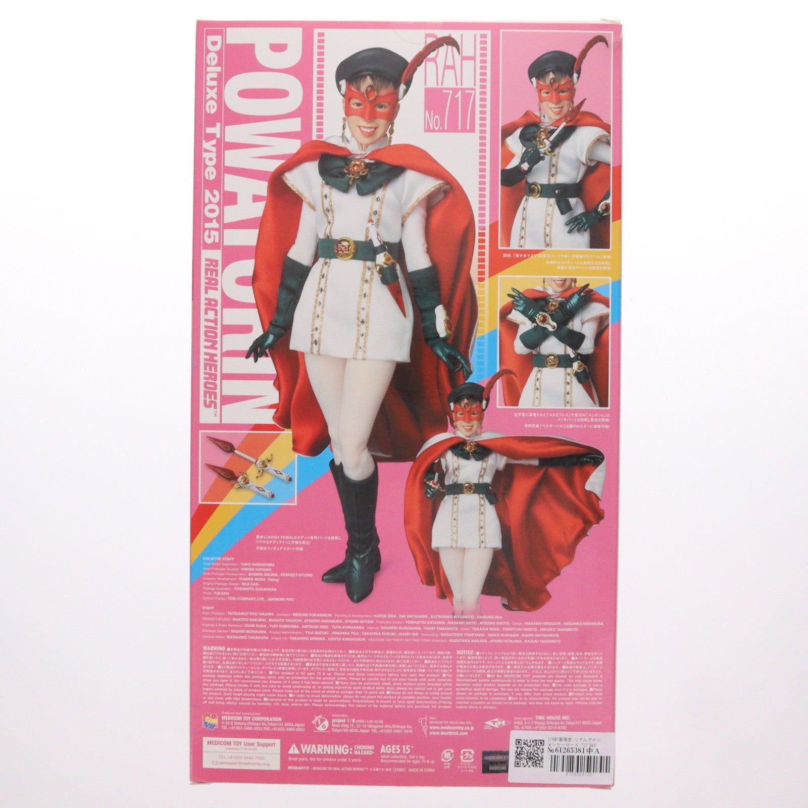 【中古即納】[FIG] 1/6計画限定 リアルアクションヒーローズ 717 RAH 美少女仮面ポワトリン 1/6 完成品 可動フィギュア メディコム・トイ(20151231)