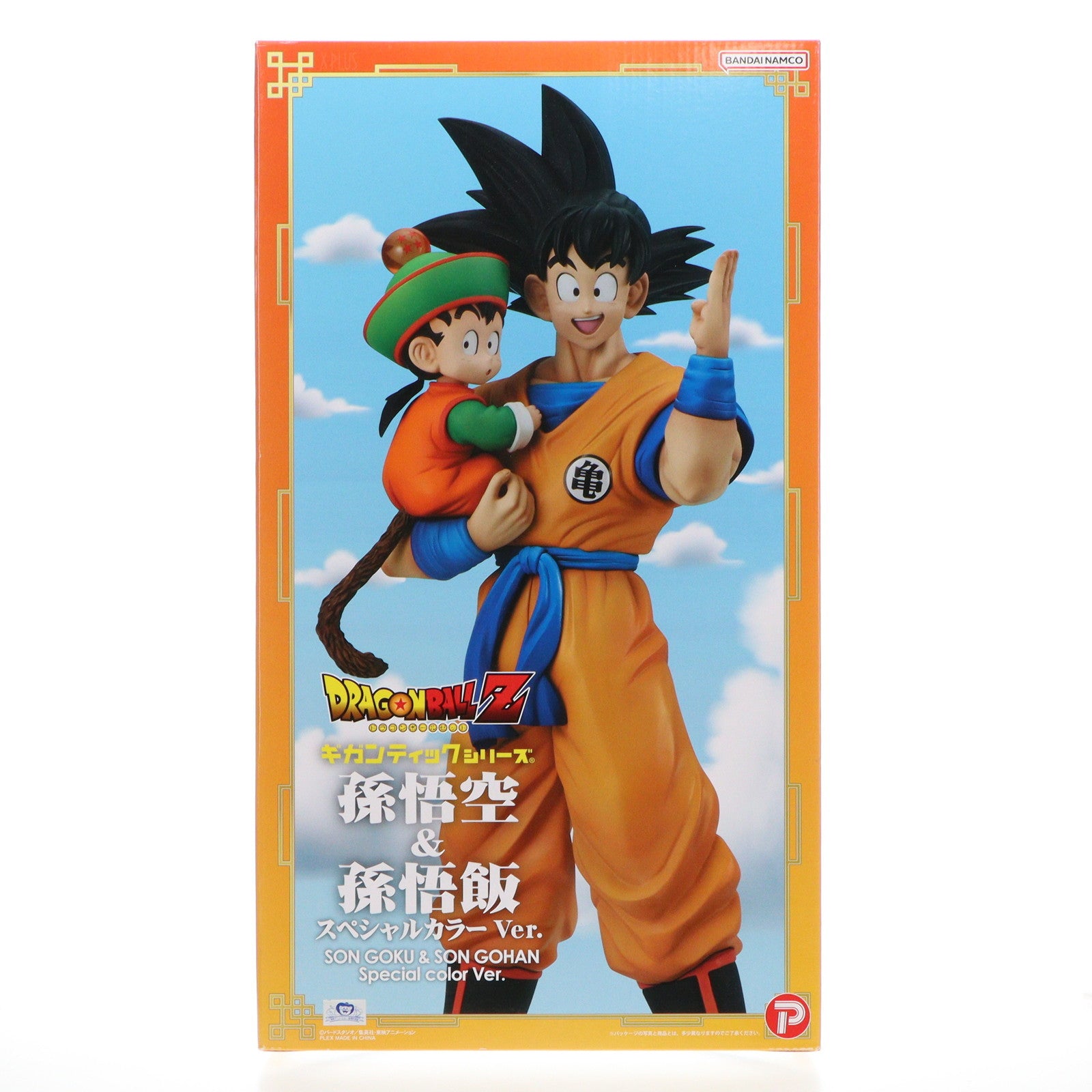【中古即納】[FIG] ギガンティックシリーズ 孫悟空&孫悟飯 スペシャルカラーVer. ドラゴンボールZ 完成品 フィギュア 少年リック&プレミアムバンダイ限定 プレックス(20230930)