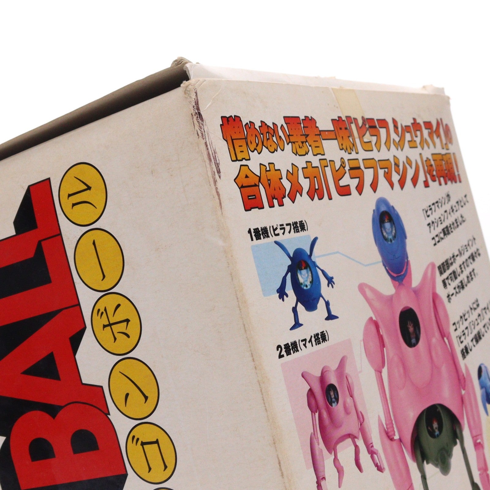【中古即納】[FIG] ピラフマシン完全合体フィギュア ドラゴンボールZ 完成品 可動フィギュア タキ・コーポレーション(20070425)
