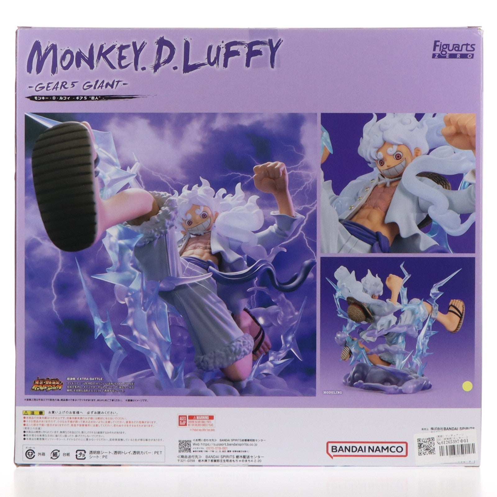【中古即納】[FIG] (再販) フィギュアーツZERO [超激戦]モンキー・D・ルフィ -ギア5 『巨人』- ONE PIECE(ワンピース) 完成品 フィギュア バンダイスピリッツ(20250118)