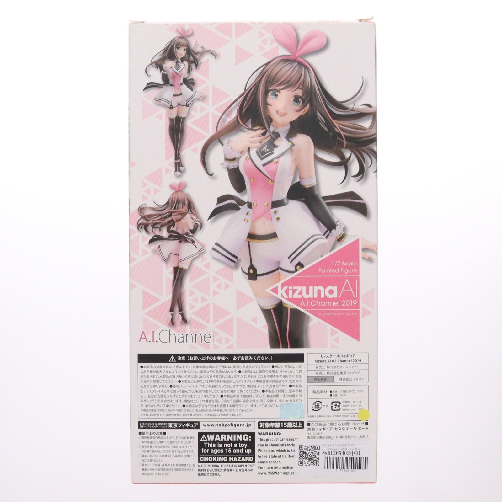 【中古即納】[FIG] Kizuna AI(キズナアイ) A.I.Channel 2019 バーチャルYouTuber 1/7 完成品 フィギュア 東京フィギュア&流通限定 ストロンガー(20191130)