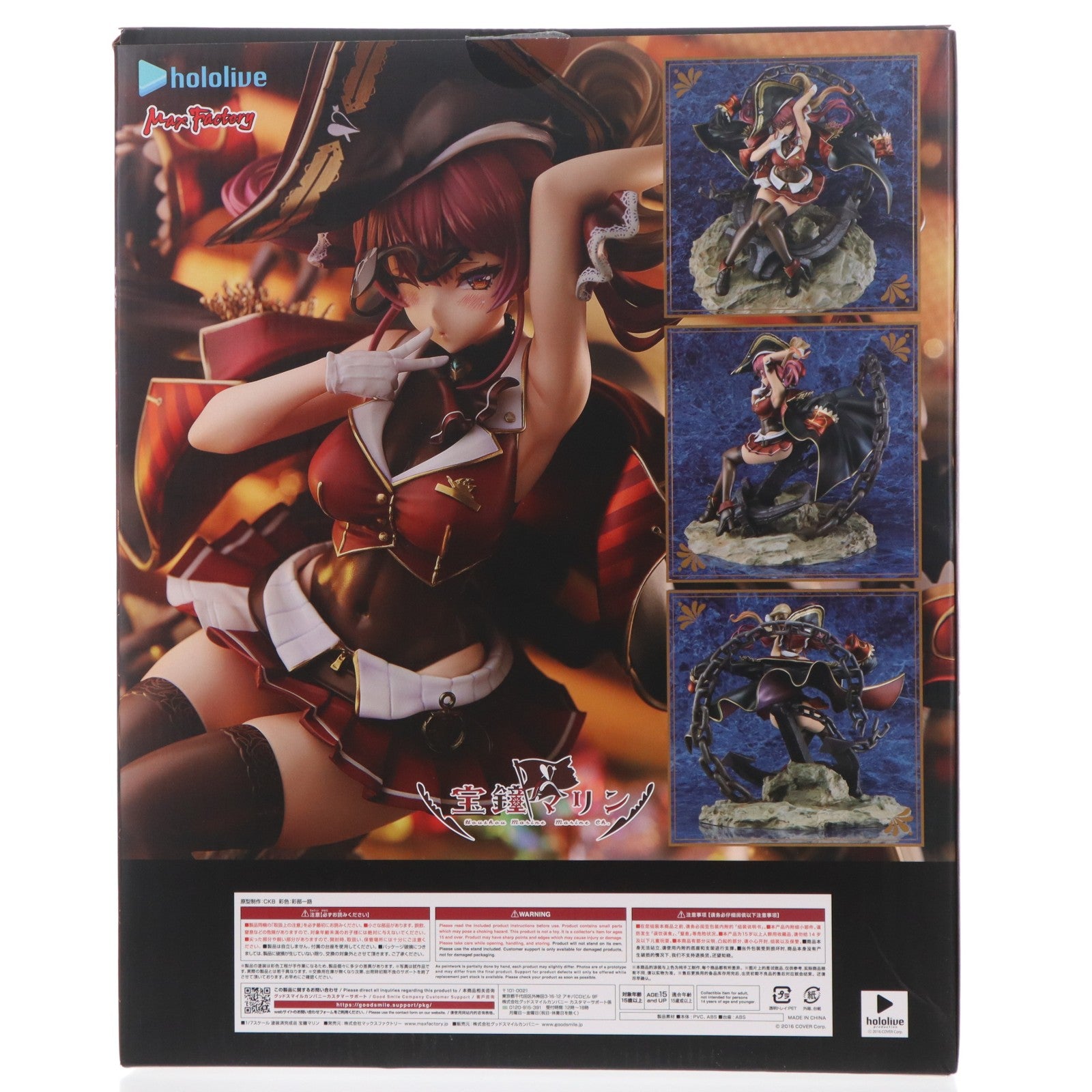 【中古即納】[FIG] 宝鐘マリン(ほうしょうマリン) ホロライブプロダクション 1/7 完成品 フィギュア GOODSMILE ONLINE SHOP&あみあみ&Amazon.co.jp&TokyoOtakuMode限定 マックスファクトリー(20221231)