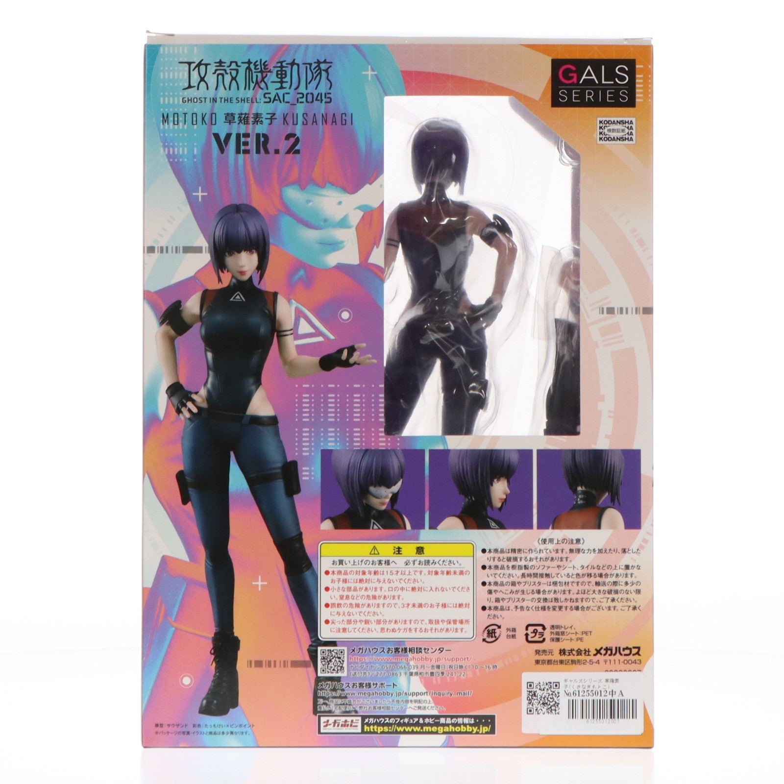 【中古即納】[FIG] ギャルズシリーズ 草薙素子(くさなぎもとこ) ver.2 攻殻機動隊 SAC_2045 完成品 フィギュア メガトレショップ&オンラインショップ限定 メガハウス(20220731)