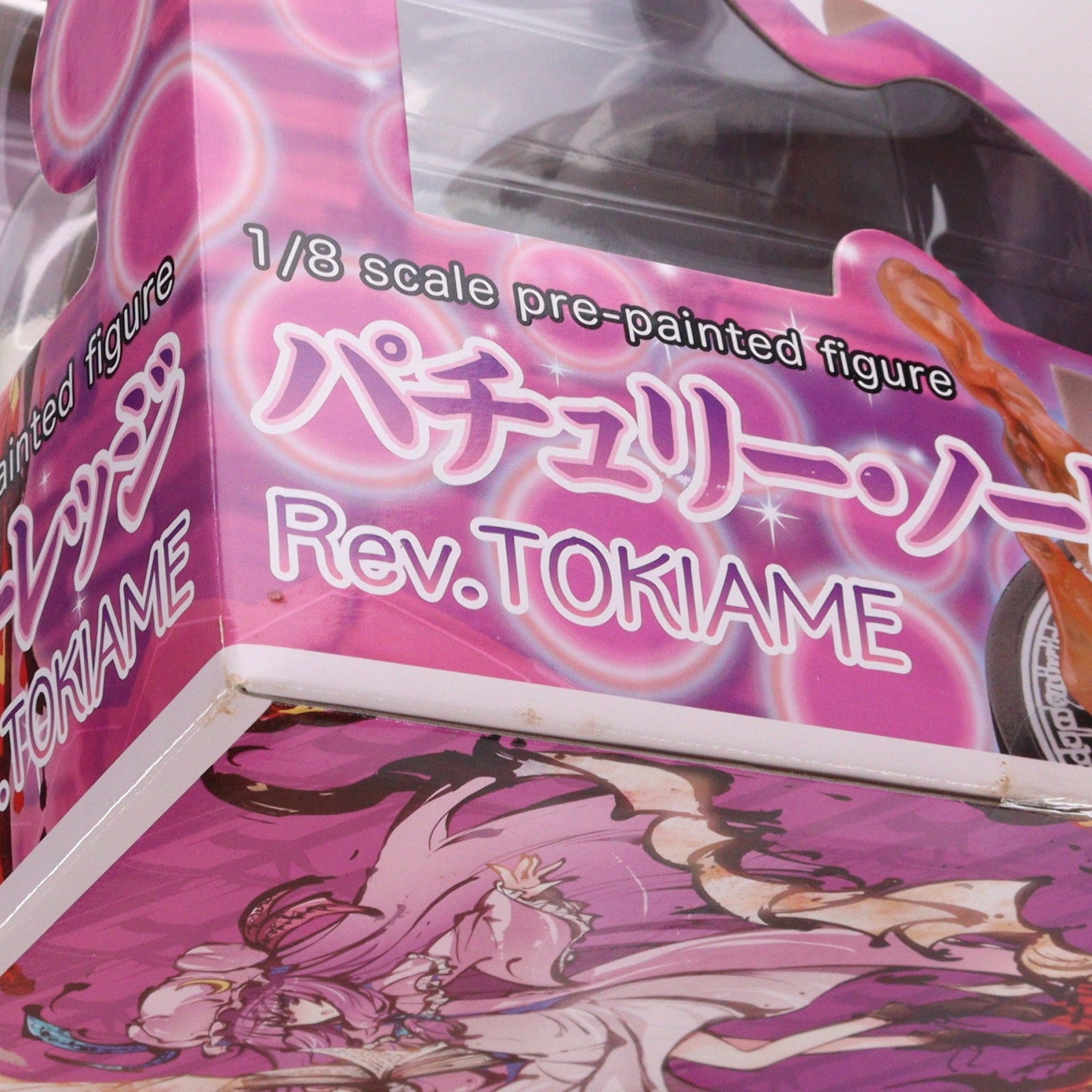 【中古即納】[FIG] パチュリー・ノーレッジ Rev.TOKIAME 東方Project 1/8 完成品 フィギュア コトブキヤ/一迅社(20131031)