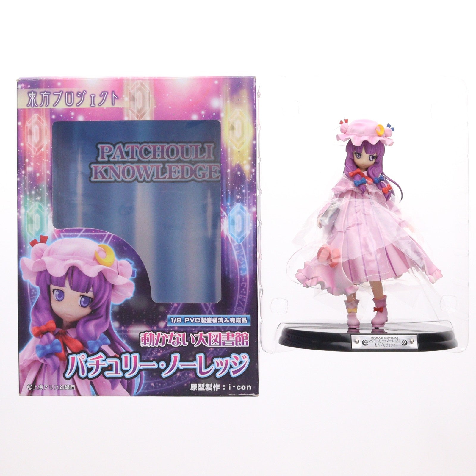 【中古即納】[FIG] 動かない大図書館 パチュリー・ノーレッジ 東方Project 1/8 完成品 フィギュア グリフォンエンタープライズ(20091010)
