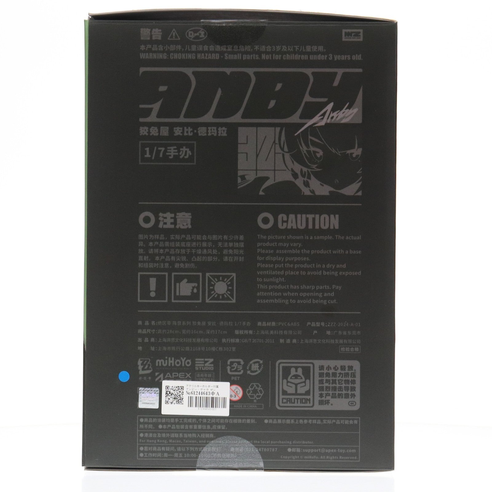 【中古即納】[FIG] アクリルキーホルダー付属 アンビー・デマラ ゼンレスゾーンゼロ 1/7 完成品 フィギュア APEX(エーペックス)(20250724)